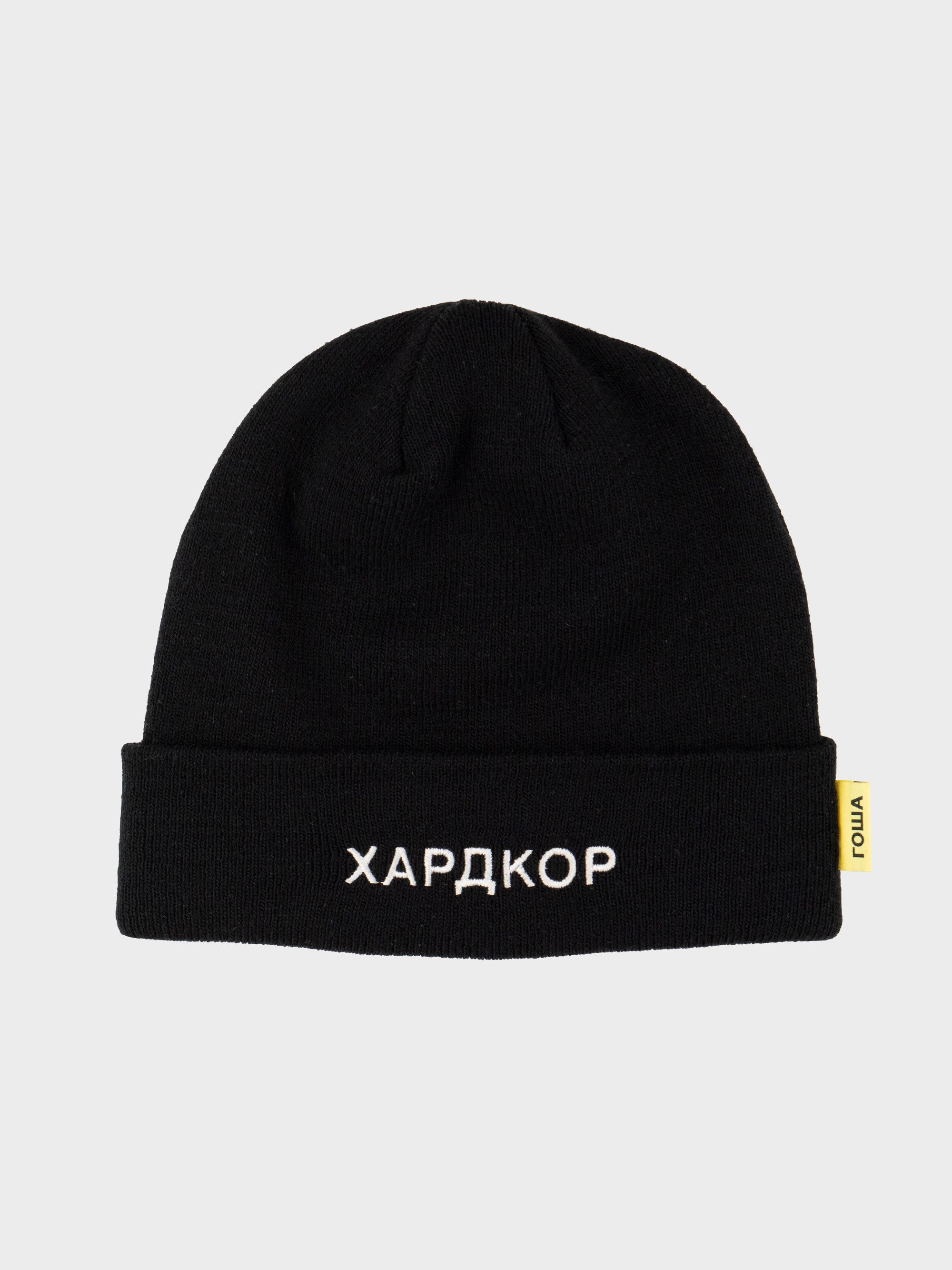 ま*ー様 【希少】GOSHA RUBCHINSKIY BEANIE / ブラック Gosha Beanie | Grailed