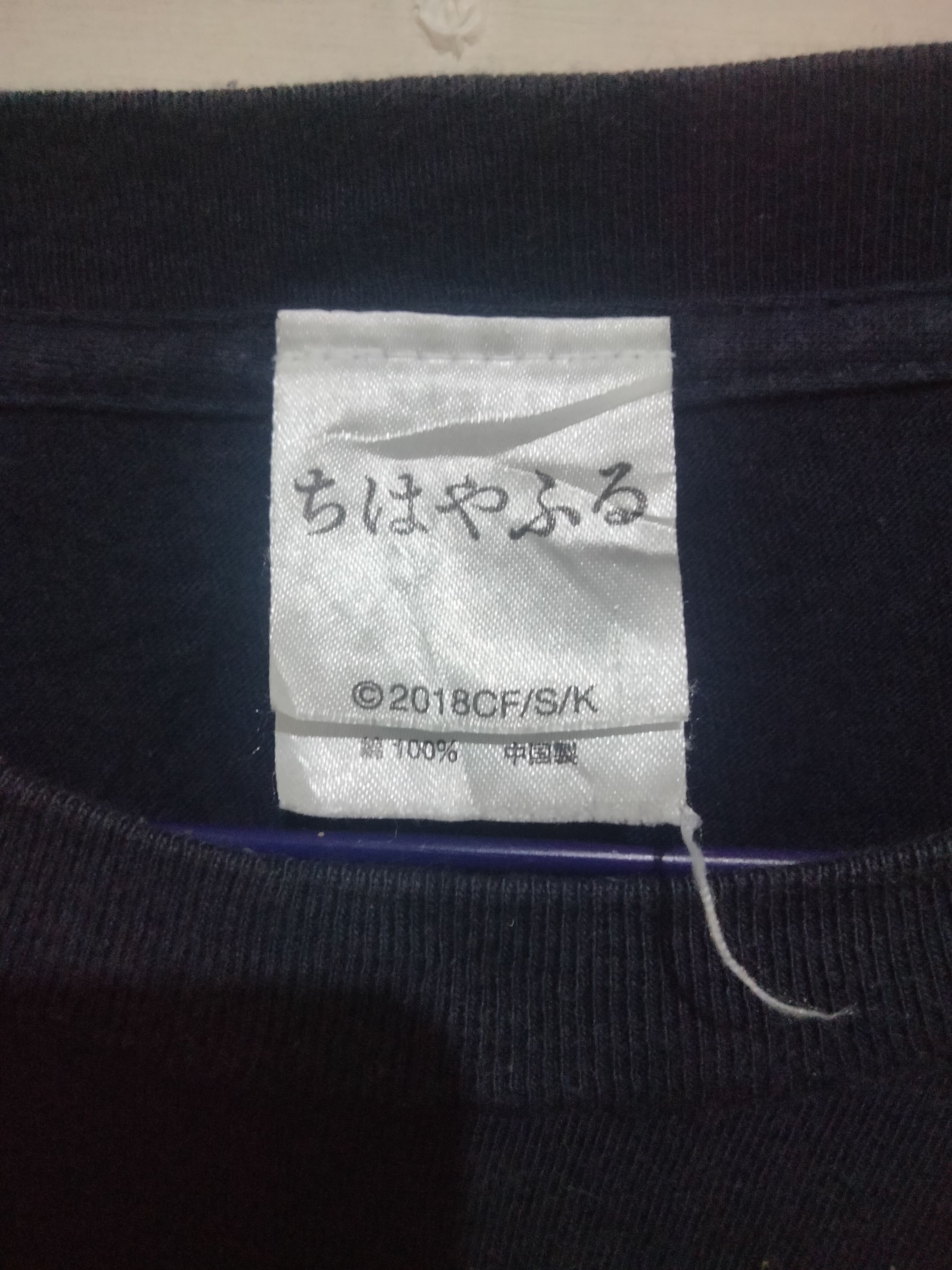 Anime × Japanese Brand Chihayafuru season 3 live action t shirt Size US S / EU 44-46 / 1 - 3 Thumbnail