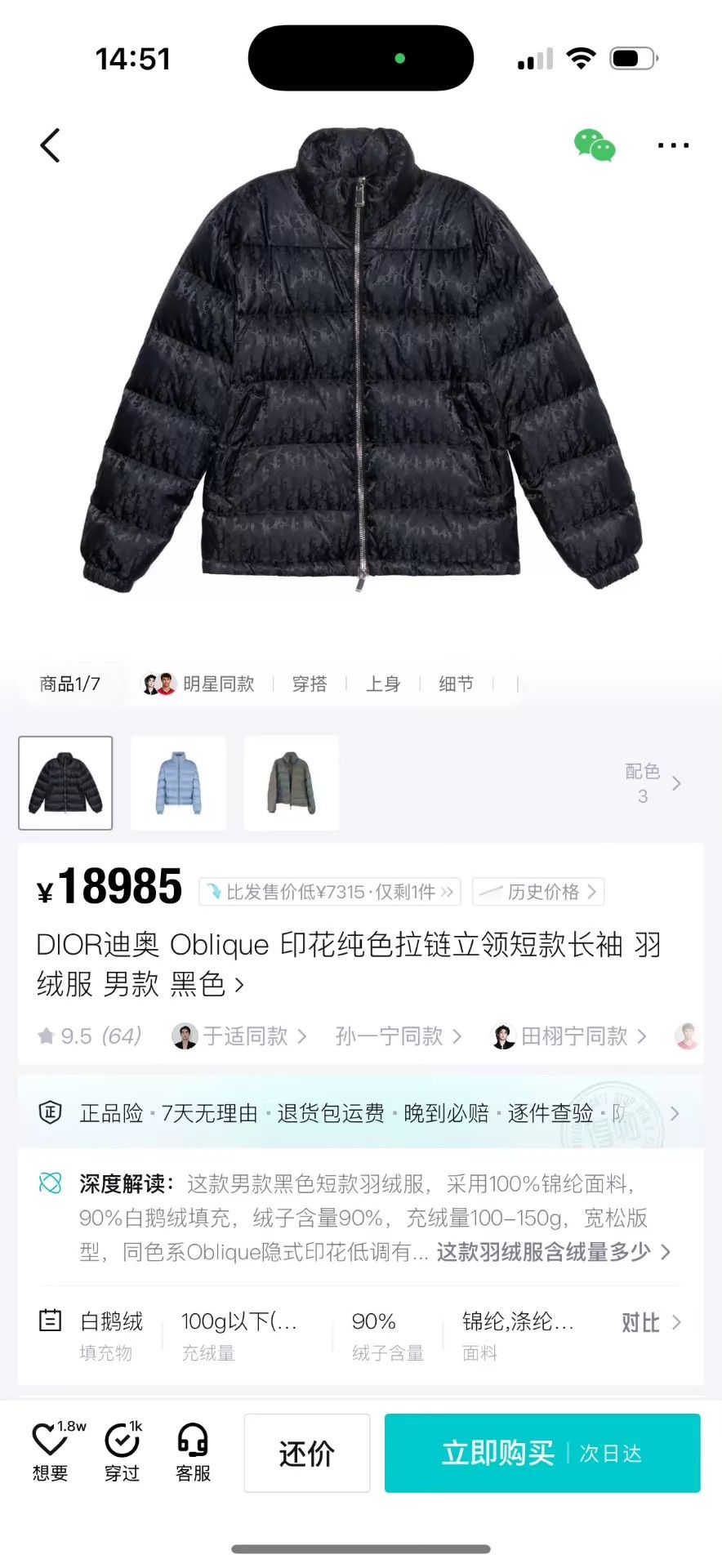 Dior Dior all over monogram down jacket black 48 Size US M / EU 48-50 / 2 - 7 Thumbnail