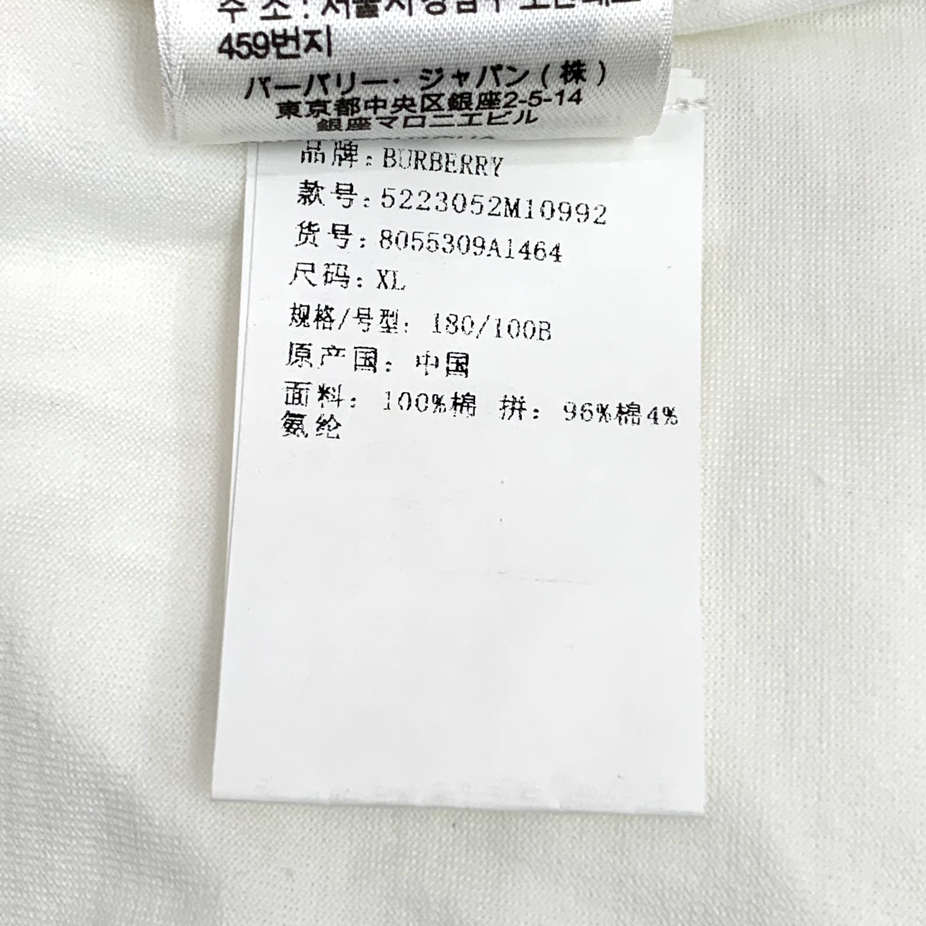 Burberry Burberry Logo Print Cotton Tee (XL) Size US XL / EU 56 / 4 - 9 Thumbnail