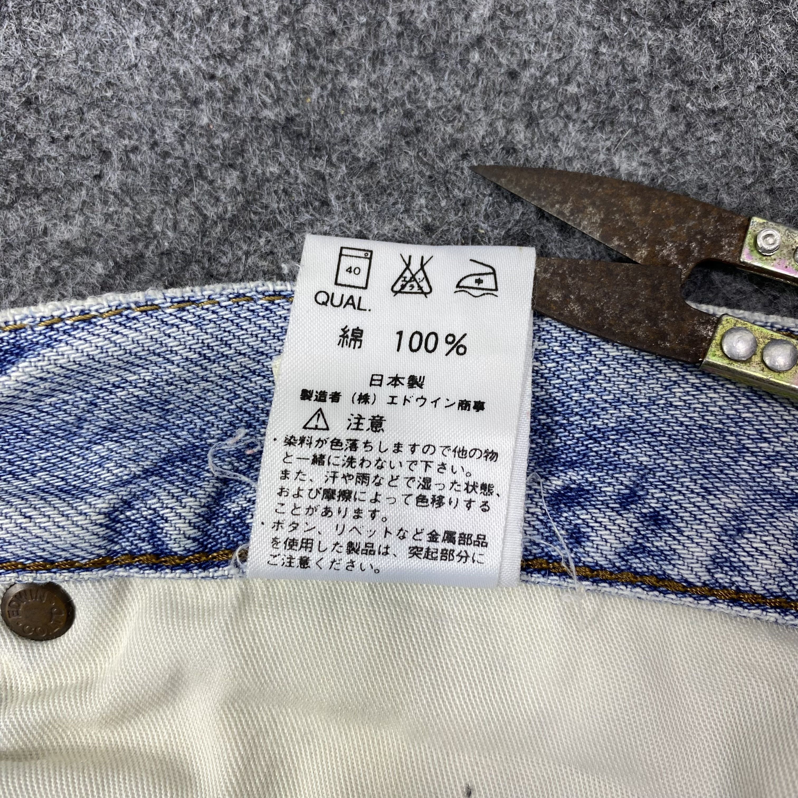 Edwin × Japanese Brand × Jean EDWIN baggy Blue Wash jeans-J1182 Size US 30 / EU 46 - 11 Thumbnail
