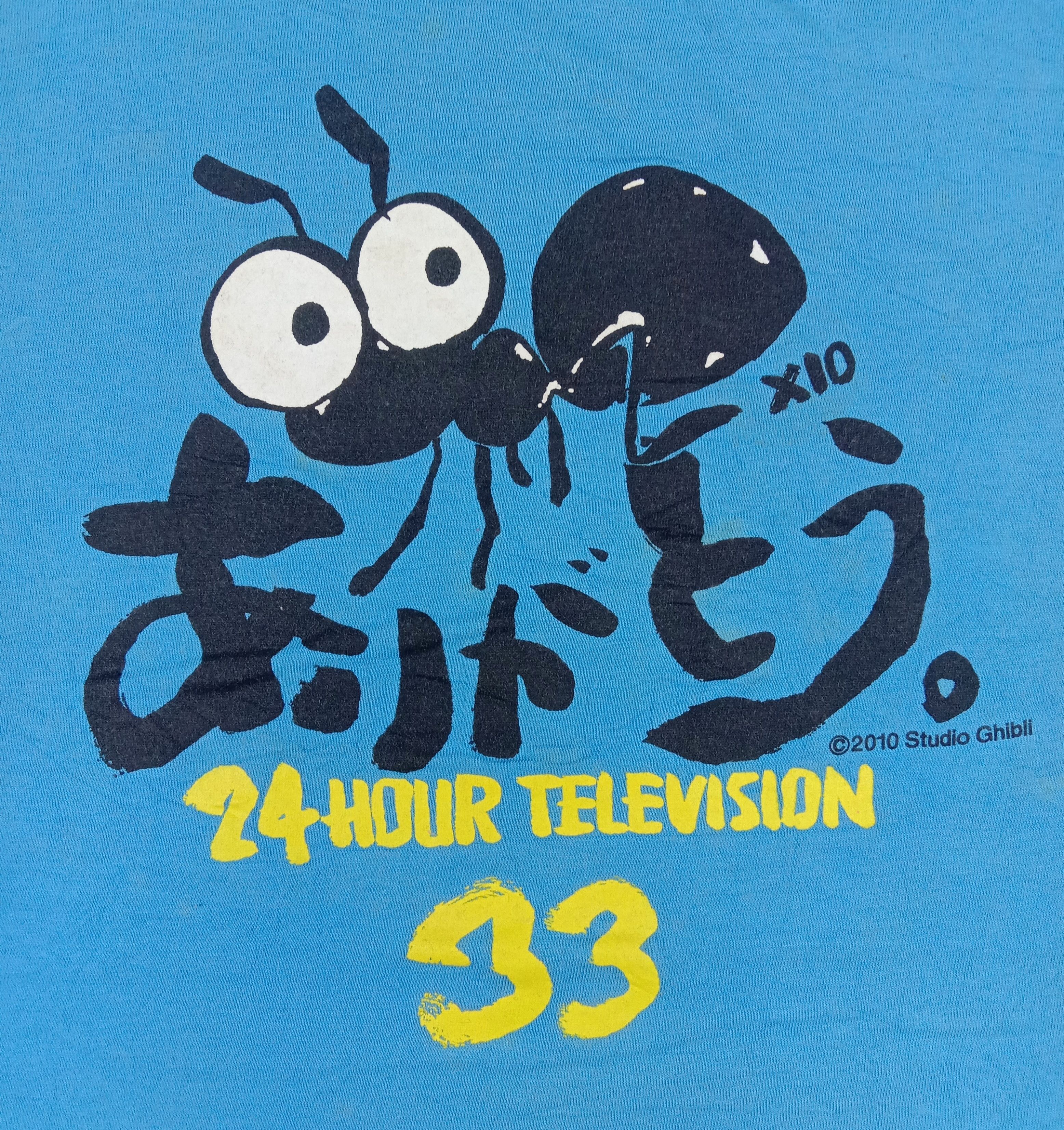 Japanese Brand Vintage 24 Hour Television T Shirt Size US M / EU 48-50 / 2 - 2 Thumbnail