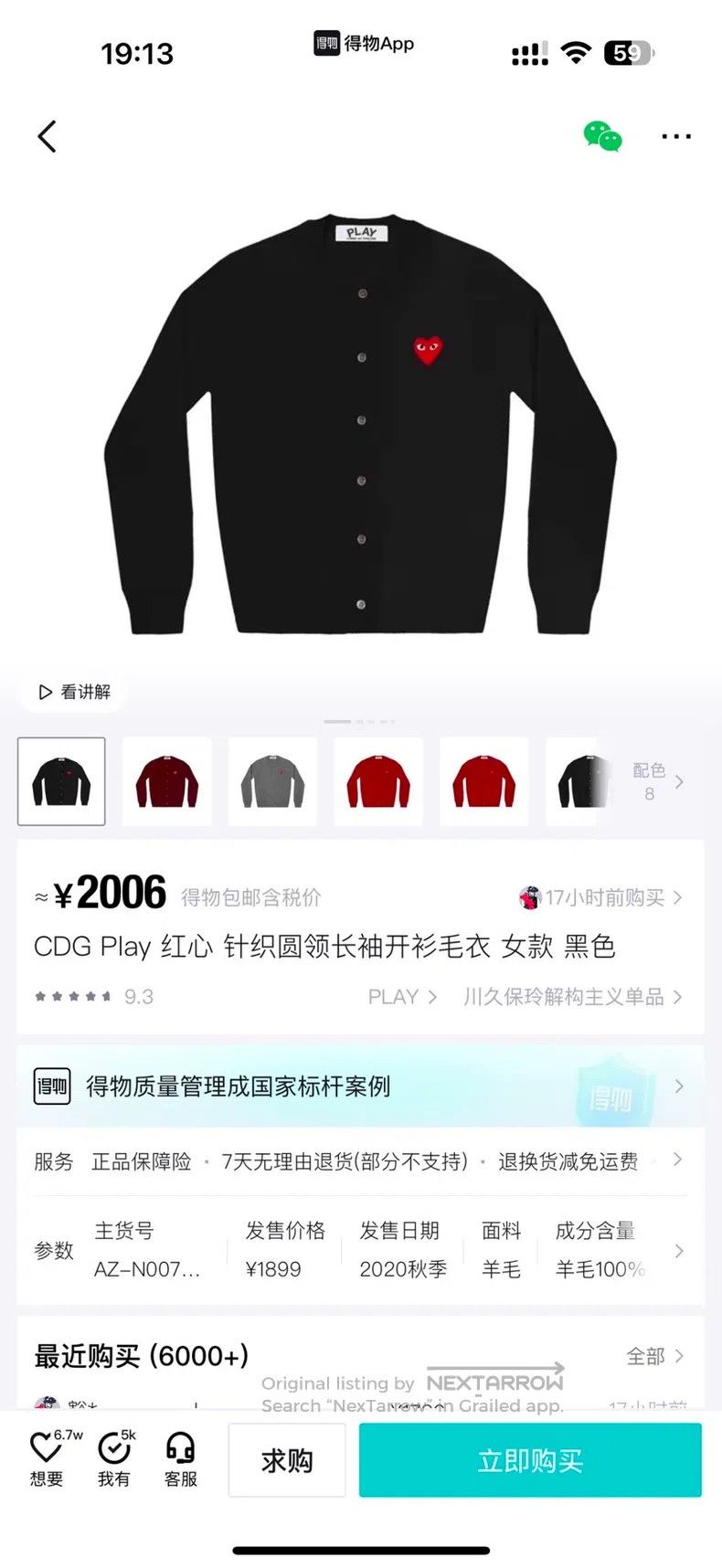 Comme des Garcons Comme Des Garcons Black red heart knit cardigan Size L / US 10 / IT 46 - 6 Thumbnail