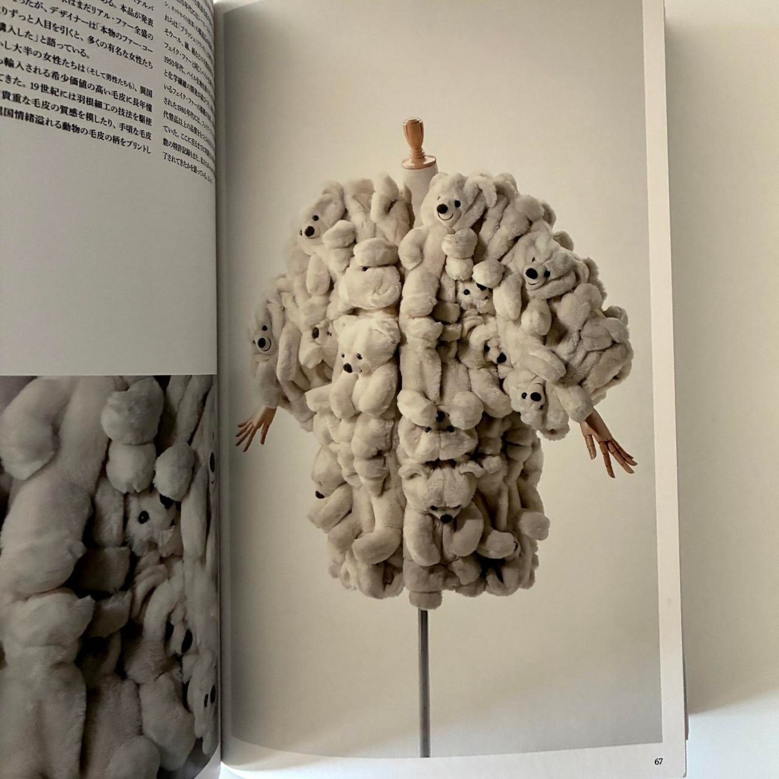 Love Fashion: In Search of Myself Yohji Yamamoto & others