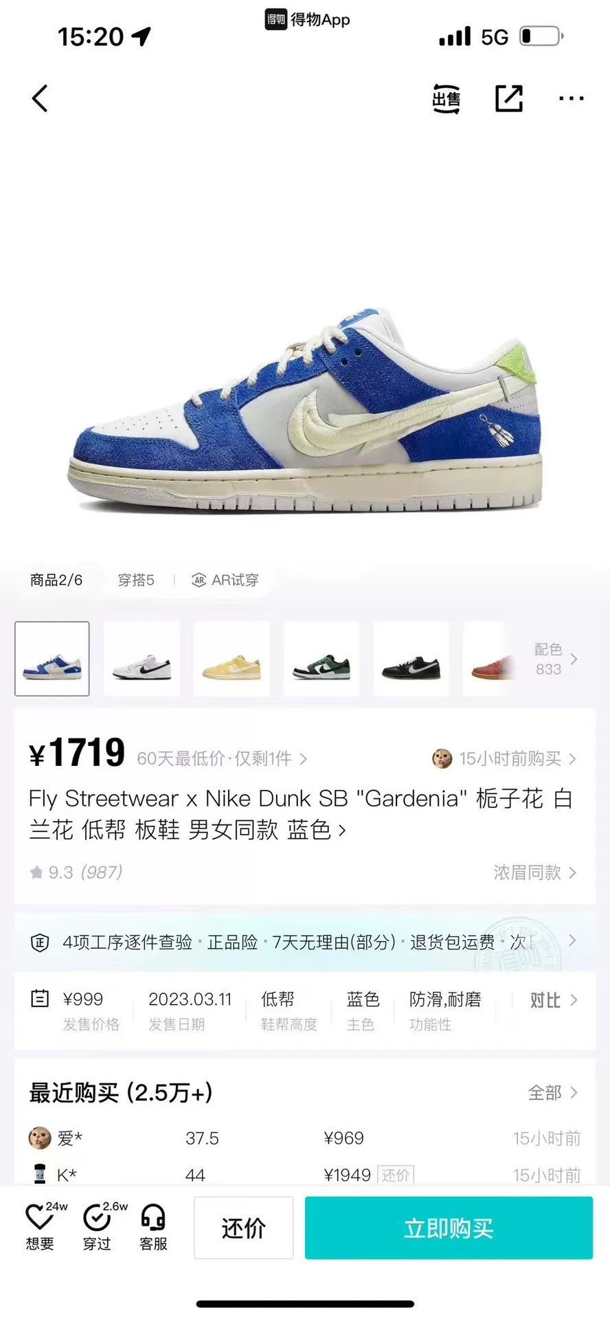 Nike Nike DUNK Blue Lowtop Sneakers 41 Men Size US 8.5 / EU 41-42 - 1 Thumbnail