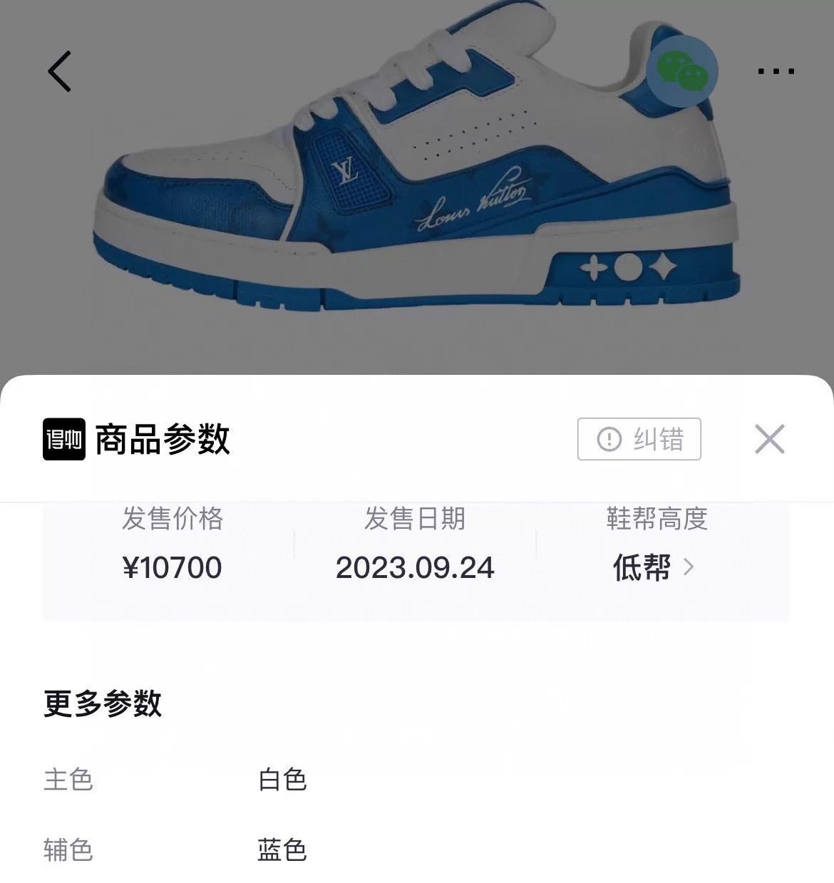 Louis Vuitton LV Trainer Klein Blue & White Sneakers US 7 Size US 7 / IT 37 - 8 Thumbnail
