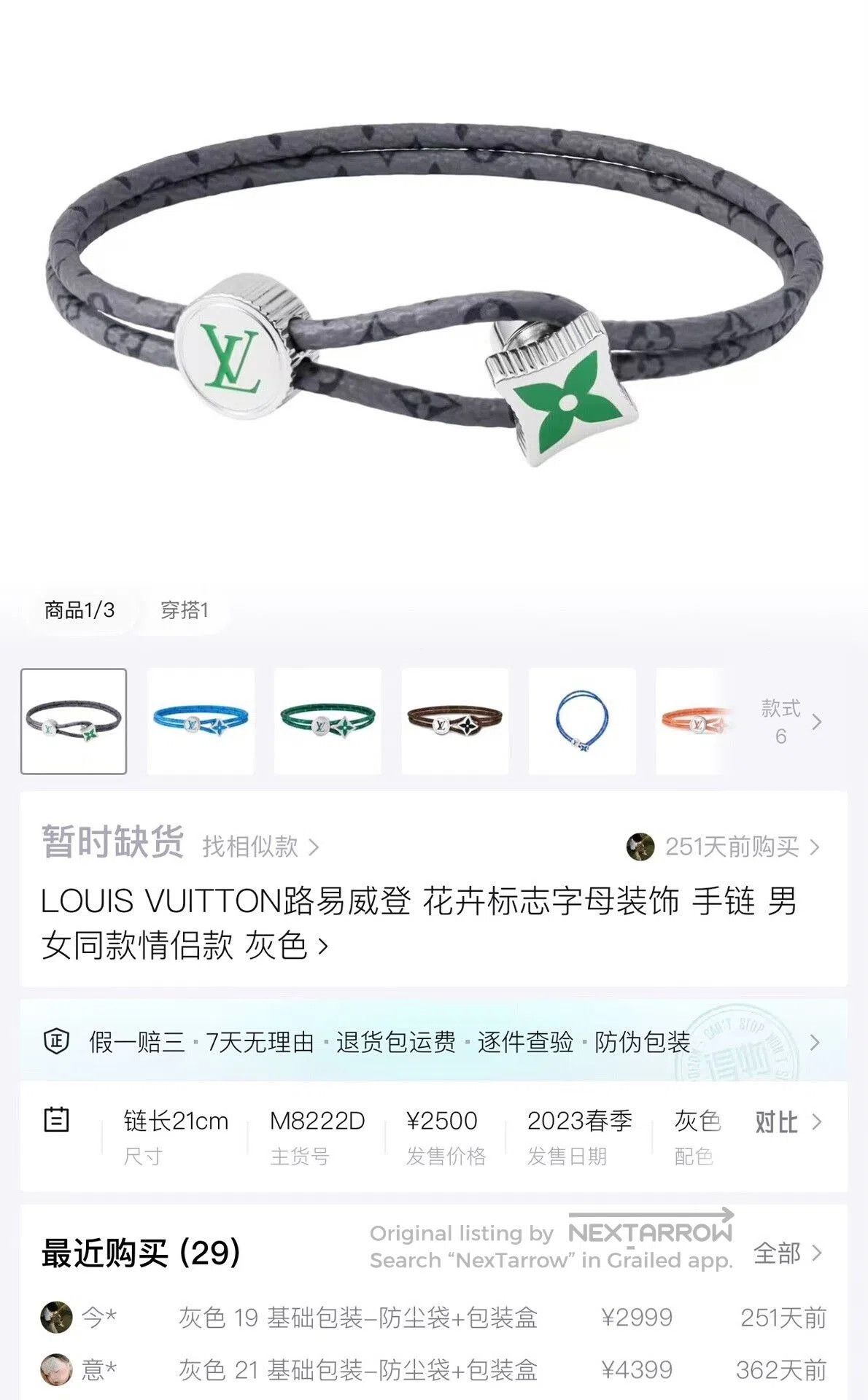 Louis Vuitton louis vuitton adjustable floral logo bracelet. Size ONE SIZE - 6 Thumbnail