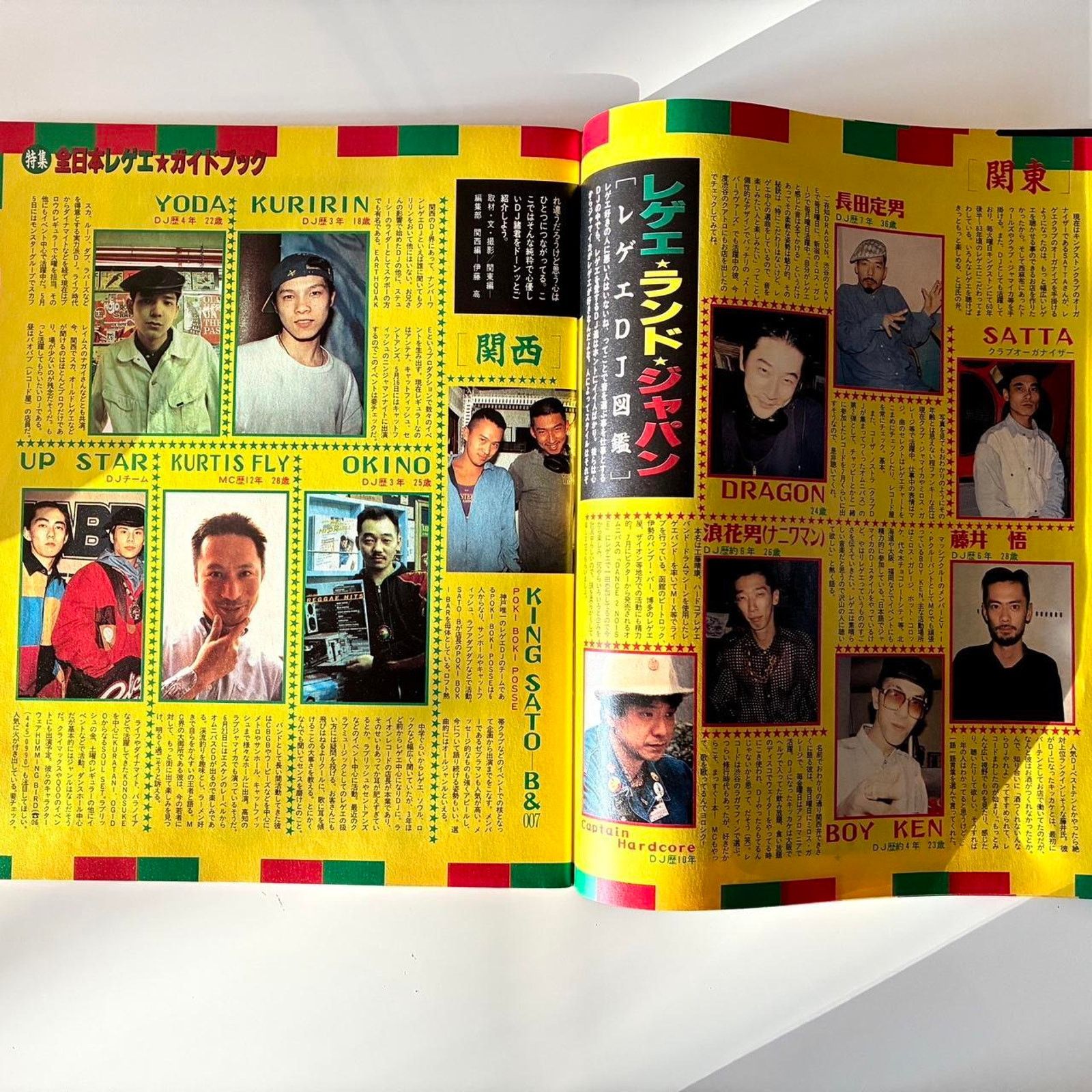 Japanese Brand × Vintage TAKARA-JUN 宝島 No.248 1992 Jamaica Reggae Japanese magazine Size ONE SIZE - 3 Thumbnail