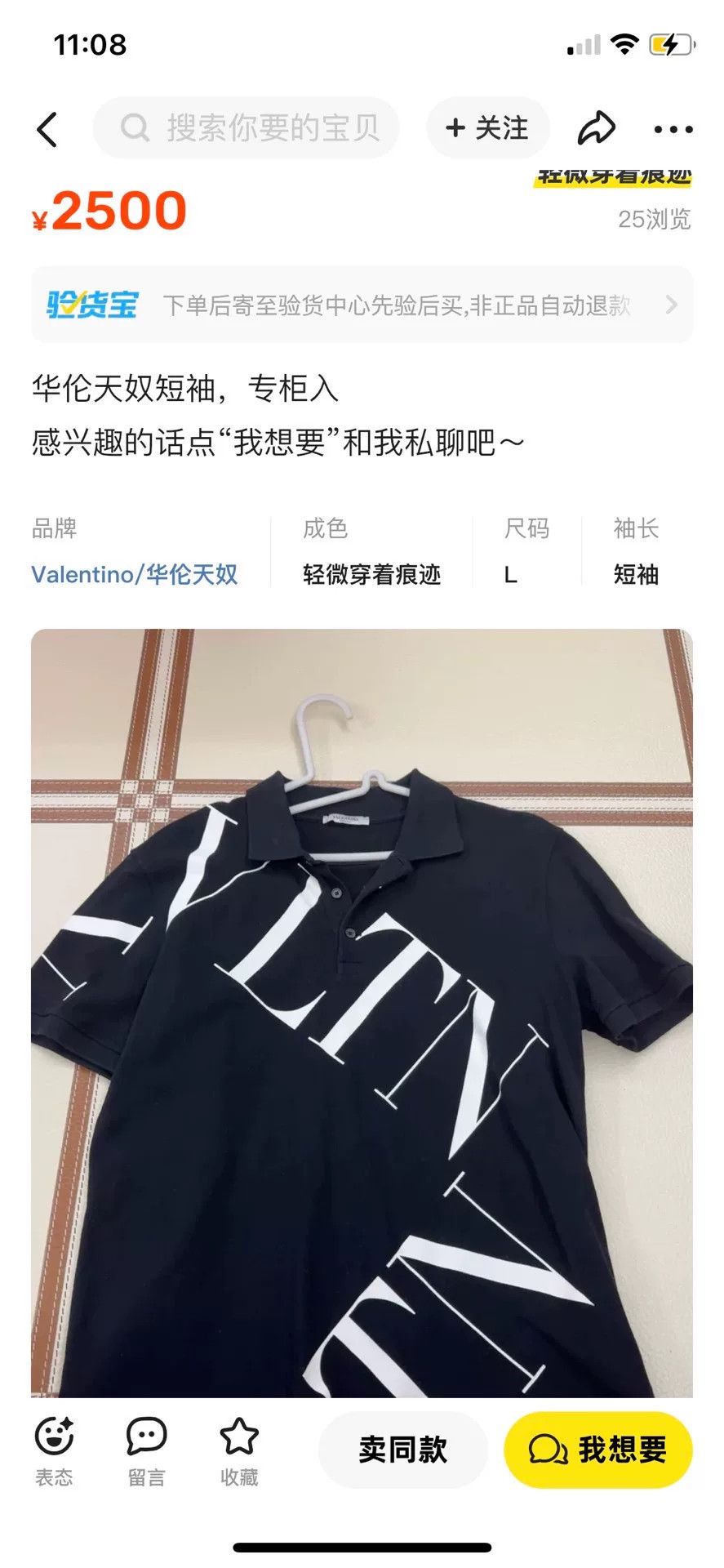Valentino Valentino All-Over Letter Print Polo Shirt Size US L / EU 52-54 / 3 - 1 Thumbnail