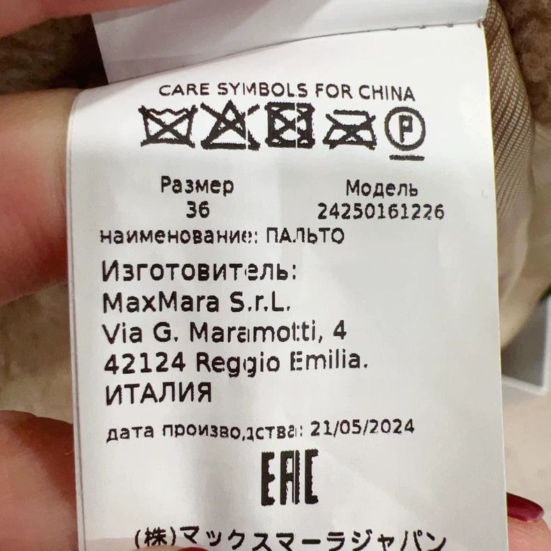 Max Mara Max Mara coat Size S / US 4 / IT 40 - 5 Thumbnail