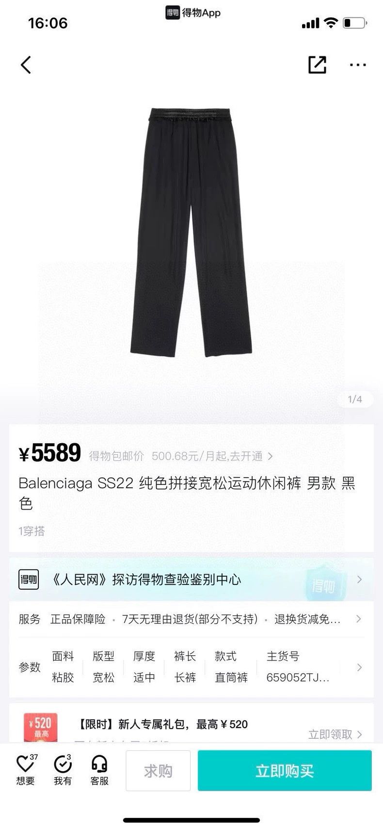 Balenciaga Balenciaga Loose Casual Pants~ Size US 38 / EU 54 - 8 Thumbnail