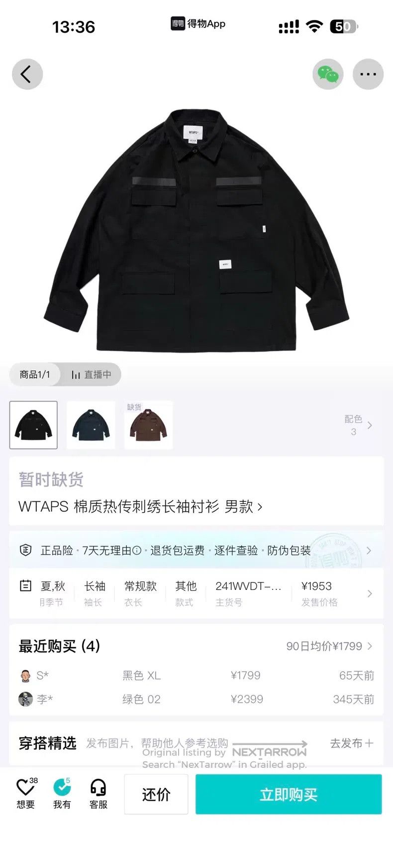 Wtaps Wtaps Four Pocket Cargo Jacket Shirt Size US M / EU 48-50 / 2 - 9 Thumbnail