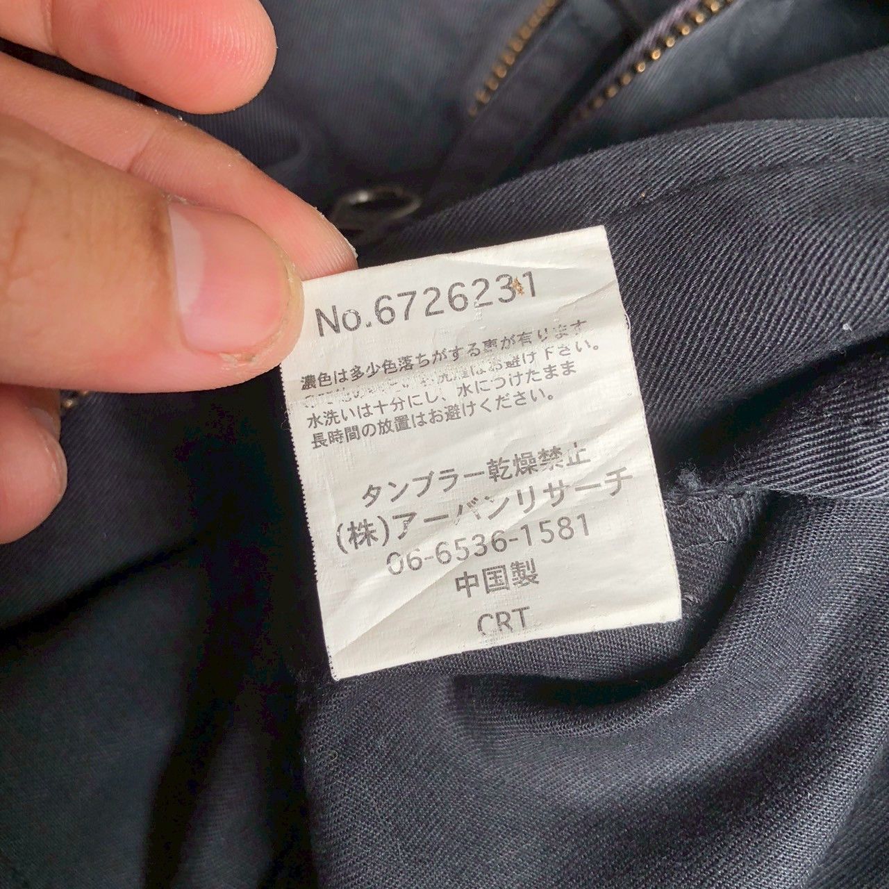 URBAN RESEARCH DOORS 🇯🇵AW08 Urban Research Asymmetric Zip Jacket Size US M / EU 48-50 / 2 - 11 Thumbnail