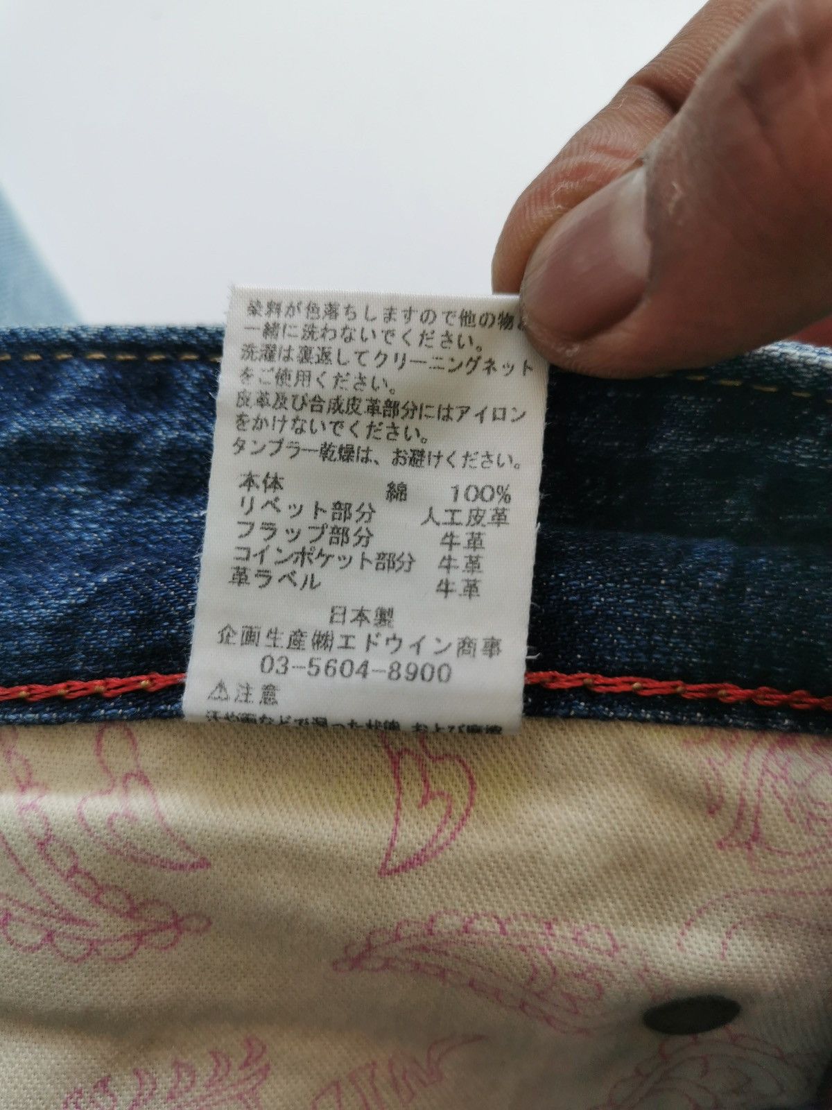 Edwin Edwin Blue Trip Leather Trim Distressed Jeans Size 29" - 12 Thumbnail