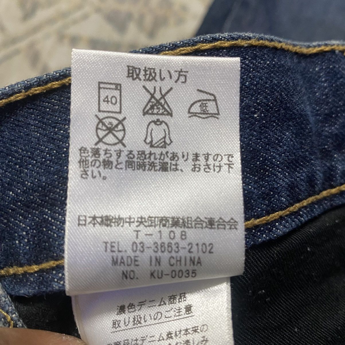 Karakuri Tamashii Karakuri Tamashii Style Denim Dragon Jeans Size US 33 - 21 Thumbnail