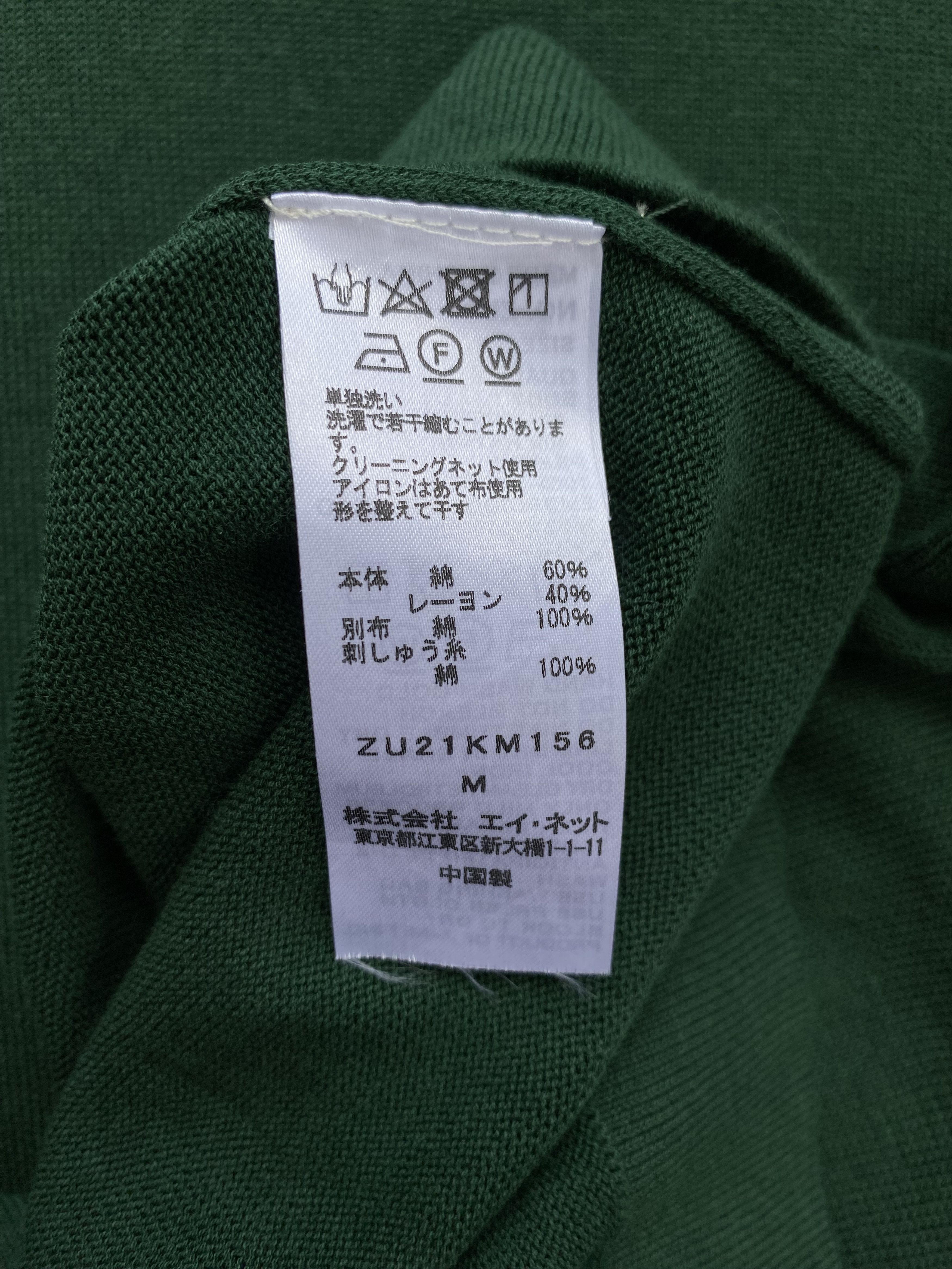 Issey Miyake Rare ZUCCA by Issey Miyake Green Shirt Size M / US 6-8 / IT 42-44 - 9 Thumbnail