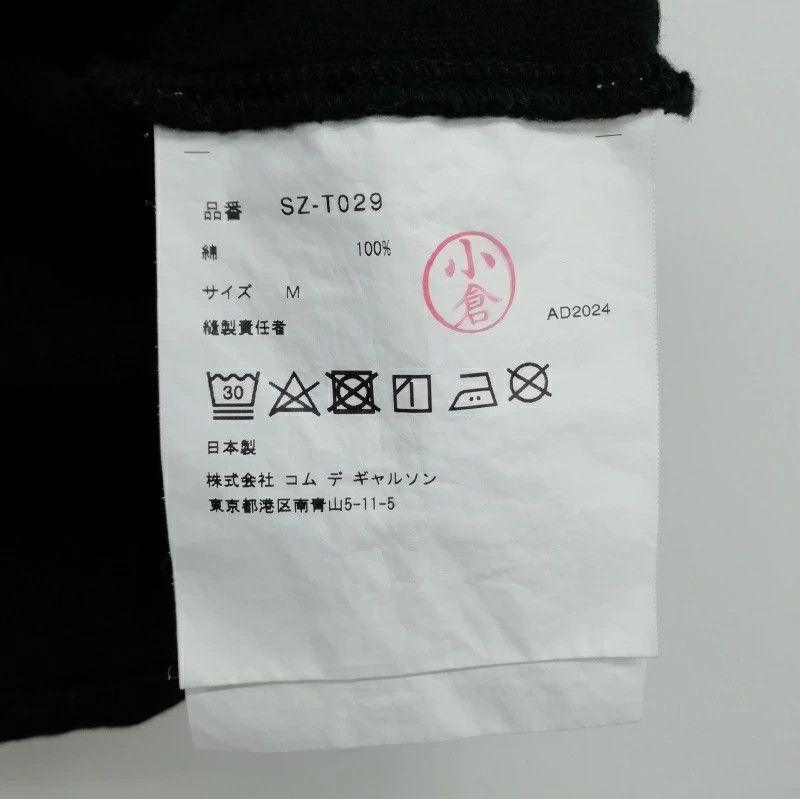 Comme des Garcons T-Shirts CDG LOGO PRINT Short Sleeve Crewneck Black Size US M / EU 48-50 / 2 - 5 Thumbnail