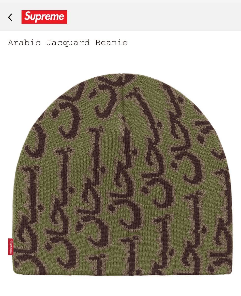 Supreme　Arabic Jacquard Beanie Supreme Arabic Jacquard Beanie (FW25) - $40