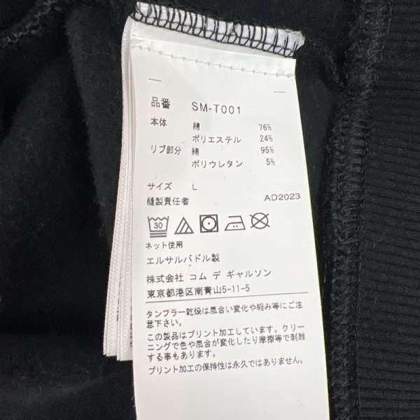 Comme des Garcons Hoodie Long Sleeve Sweatshirt Logo Pullover Black Size US L / EU 52-54 / 3 - 7 Thumbnail