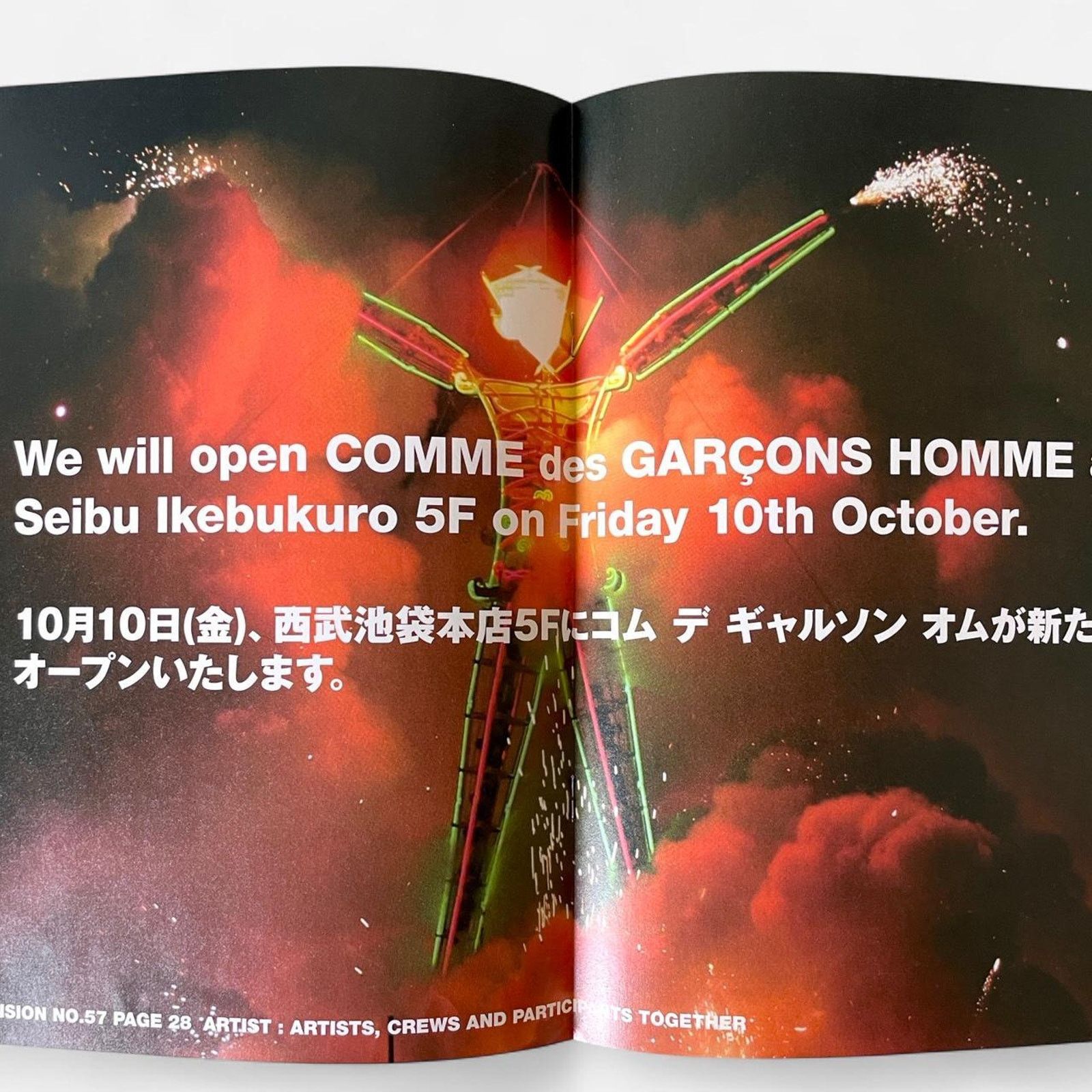 Comme des Garcons × Rei Kawakubo × Vintage Comme des garcons raw vision FOLK ART catalog pamphlet Size ONE SIZE - 2 Thumbnail