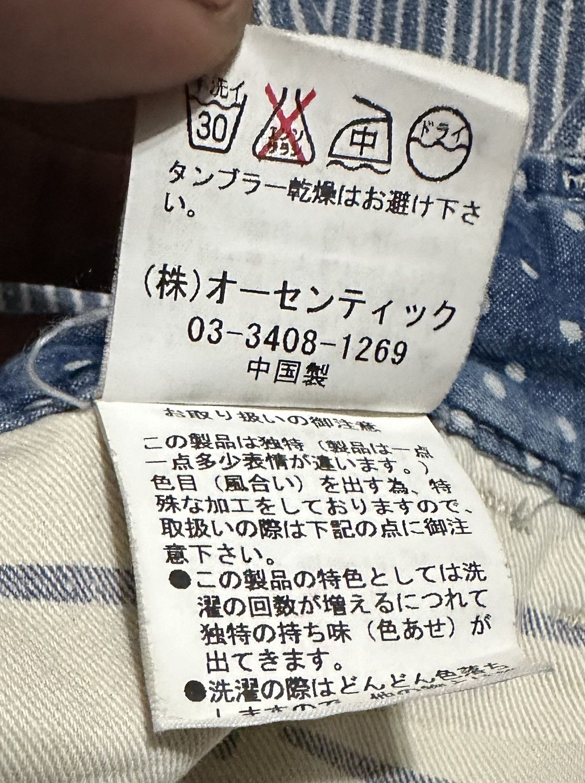 If Six Was Nine Vintage Japanese Workwear Cube Sugar Hickory Straight Jeans Size US 29 - 13 Thumbnail