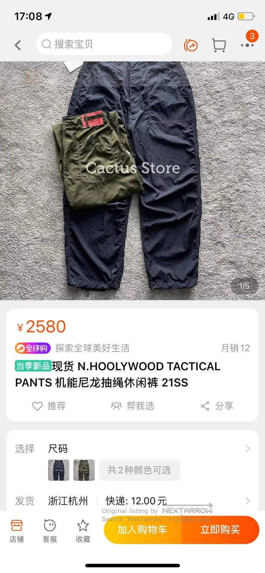 N.Hoolywood N.HOOLYWOOD 21SS Tactical Pants. Size US 36 / EU 52 - 4 Thumbnail