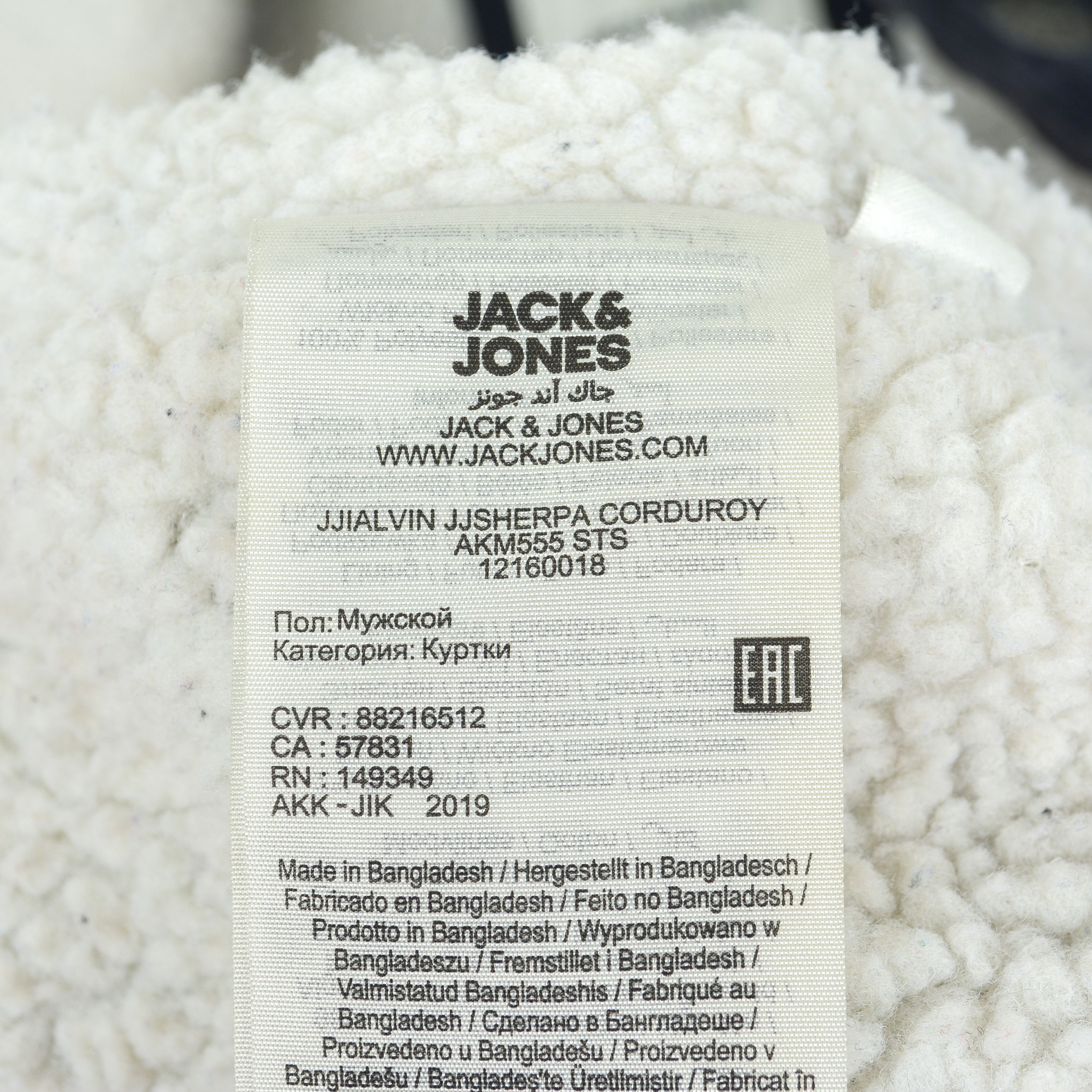 Jack & Jones Men M Trucker Cord Jacket Coat Sherpa Lined Corduroy Winter Size US M / EU 48-50 / 2 - 3 Thumbnail