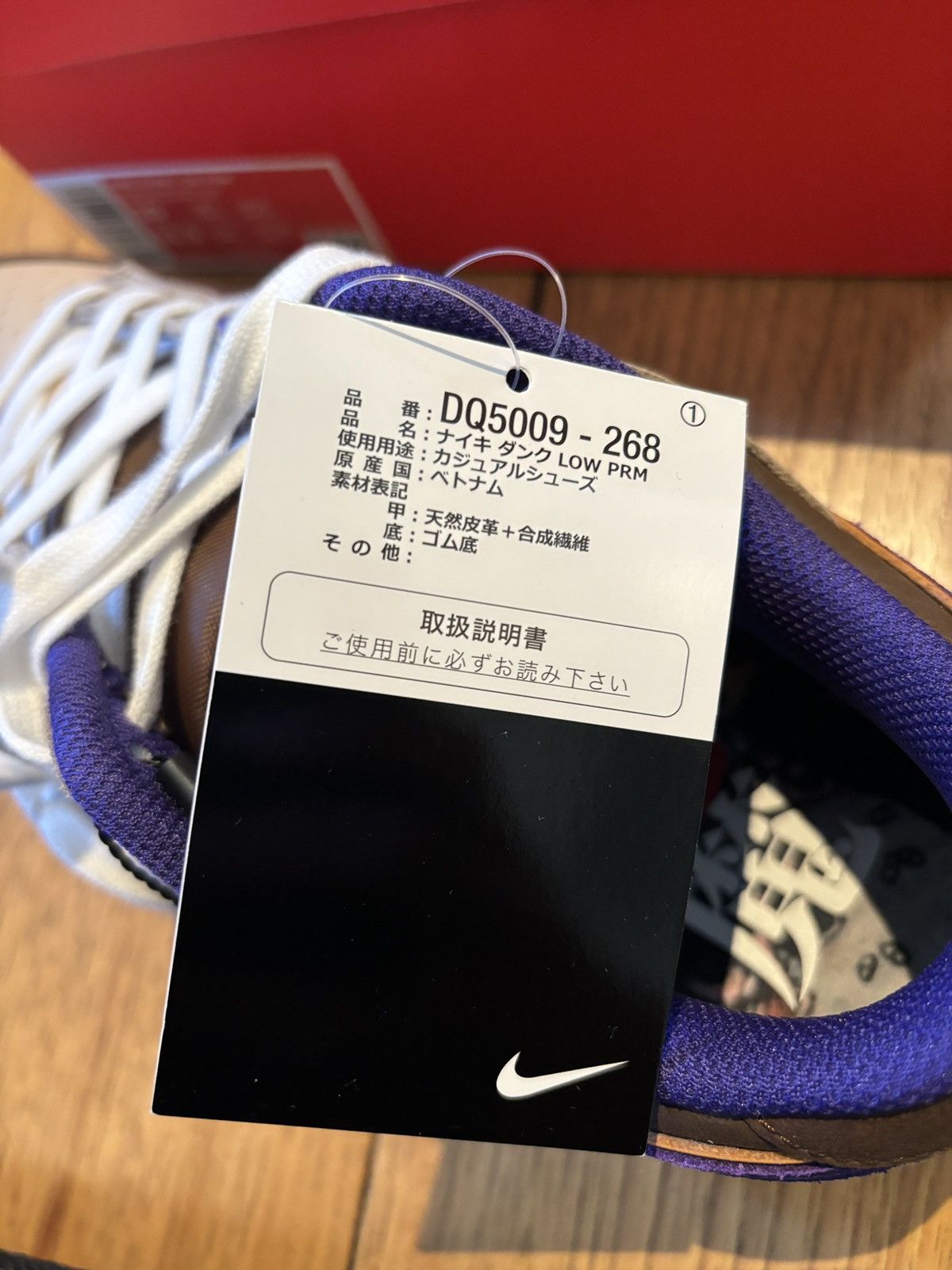 Nike Nike Dunk Low Setsubun PRM Size US 10 / EU 43 - 11 Thumbnail