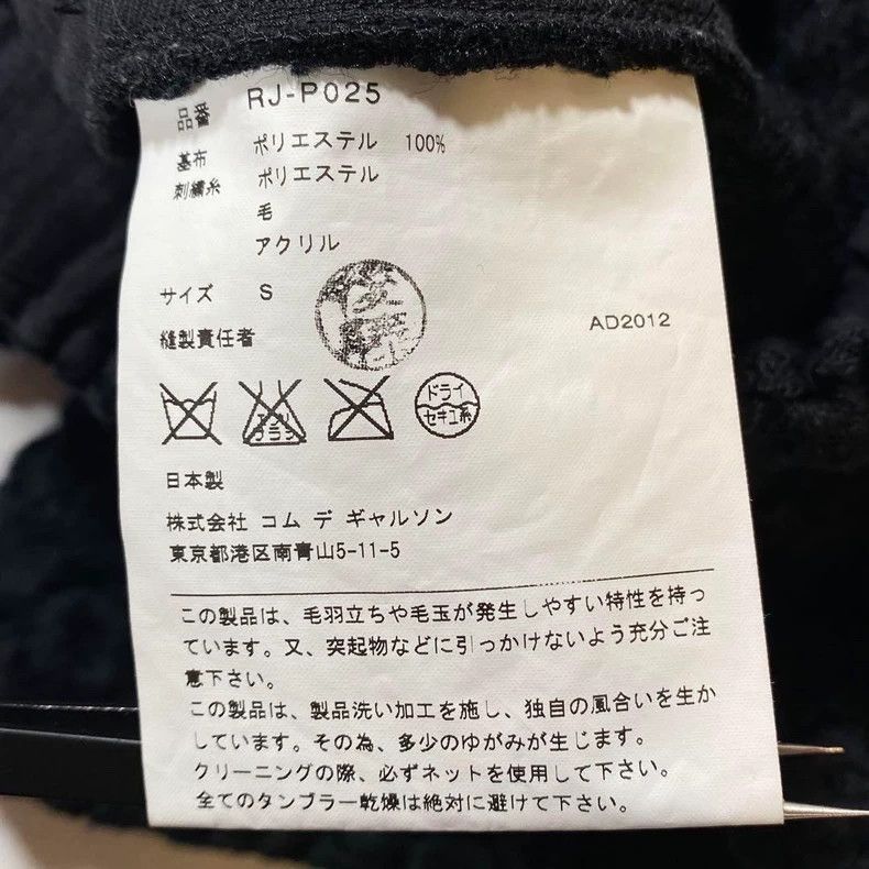 Comme des Garcons Comme Des Garcons size S Knitted lace bloomers Size 23" - 9 Thumbnail