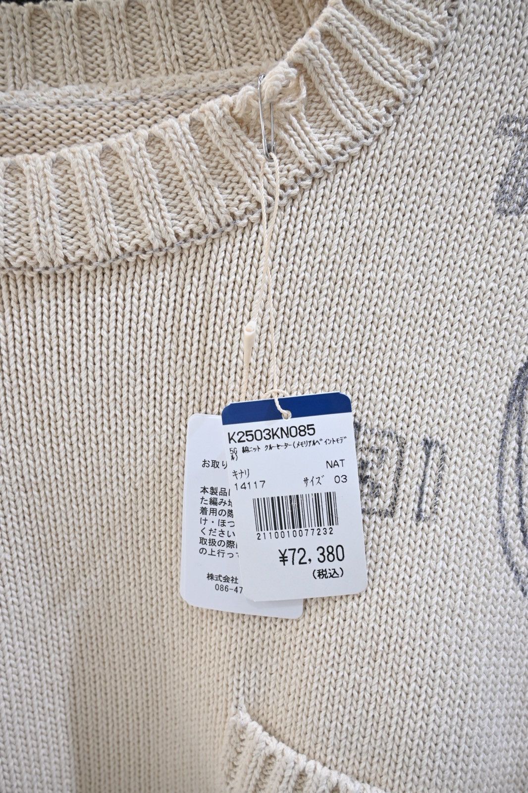 Kapital Kountry Kapital kountry 5G cotton knit crew neck Size US M / EU 48-50 / 2 - 21 Thumbnail