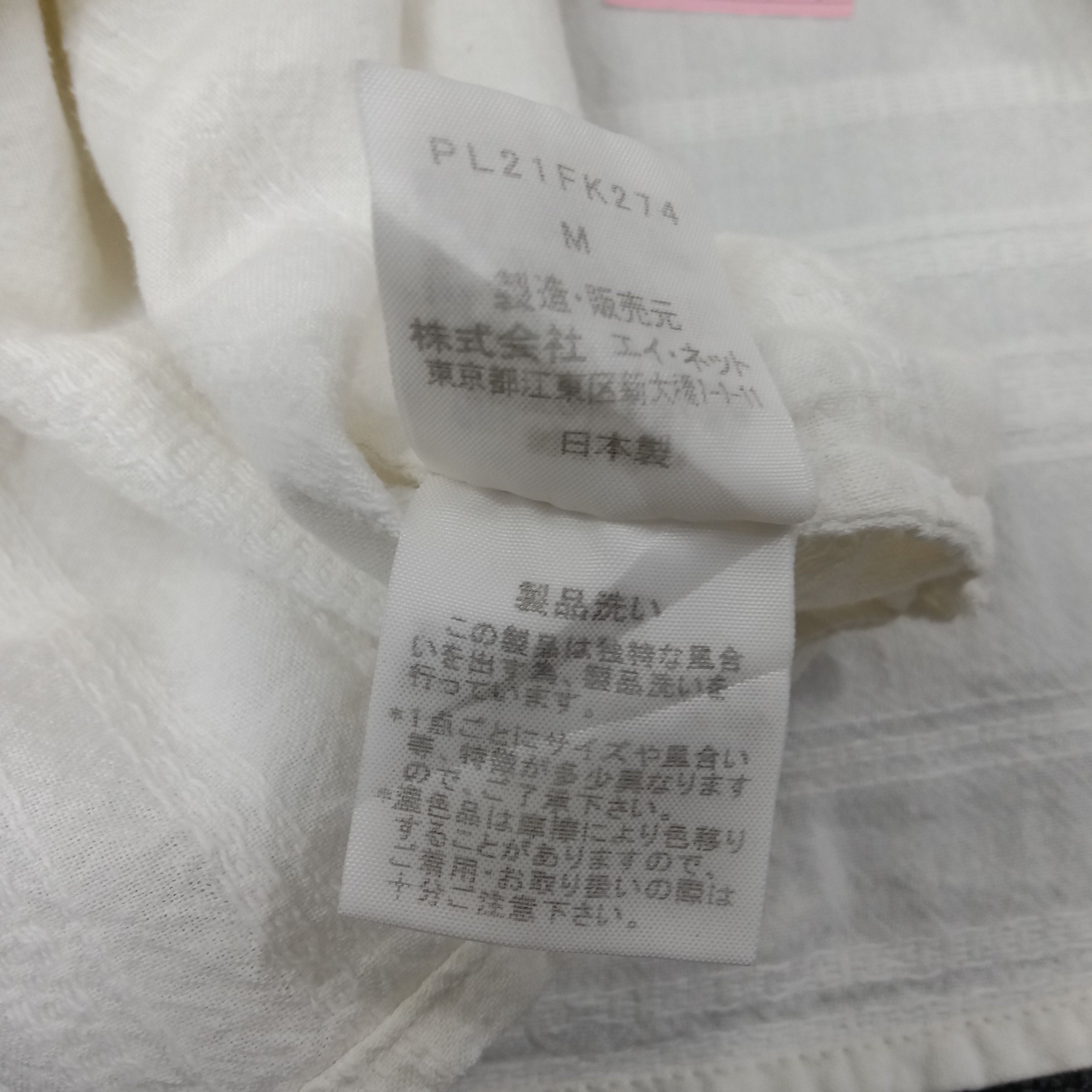 Issey Miyake Plantation by Issey Miyake Japanese Brand Polos C249N30 Size L / US 10 / IT 46 - 9 Thumbnail