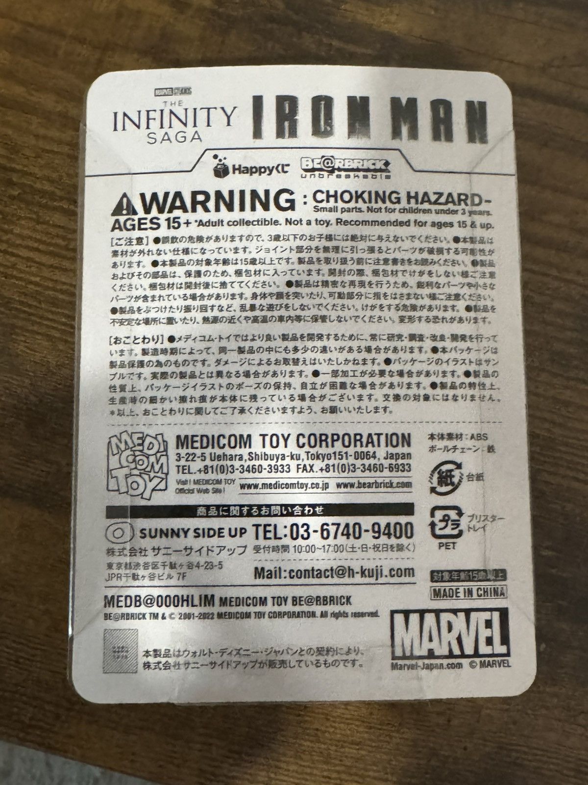 Marvel Comics × Medicom Toy Be@rbrick Iron Man Mark 1 Infinity Saga Hall of Armor Size ONE SIZE - 2 Thumbnail