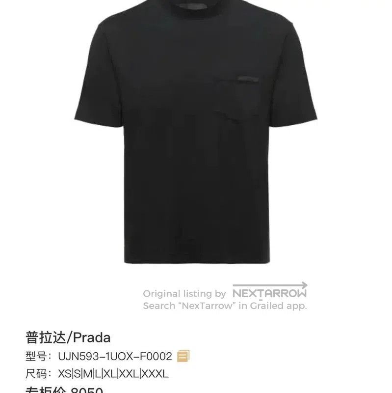 Prada Prada Men's Red Logo T-Shirt for Spring Autumn. Size US XXL / EU 58 / 5 - 4 Thumbnail