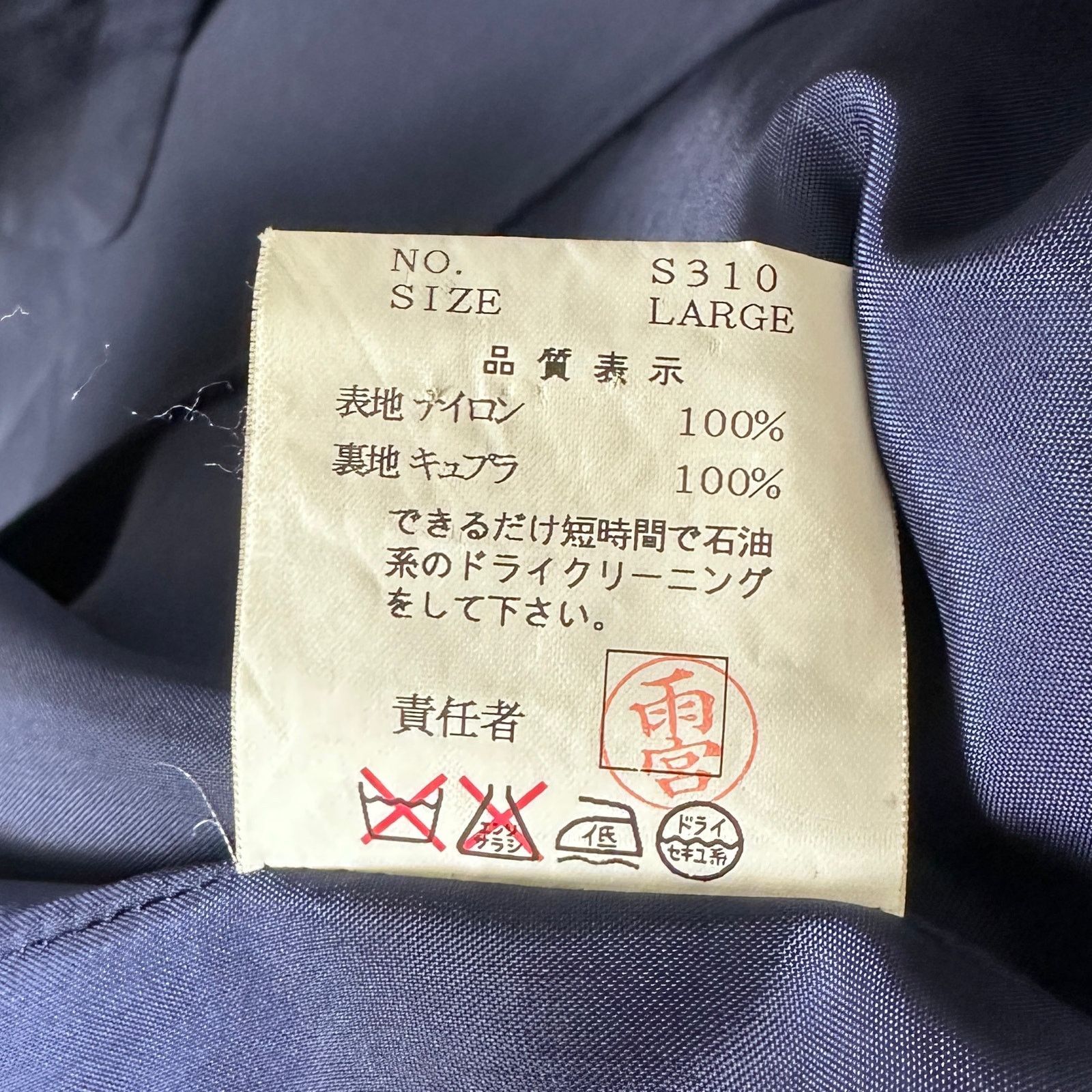 Undercover A/W01 D.A.V.F. Navy Long Coat Size US L / EU 52-54 / 3 - 11 Thumbnail