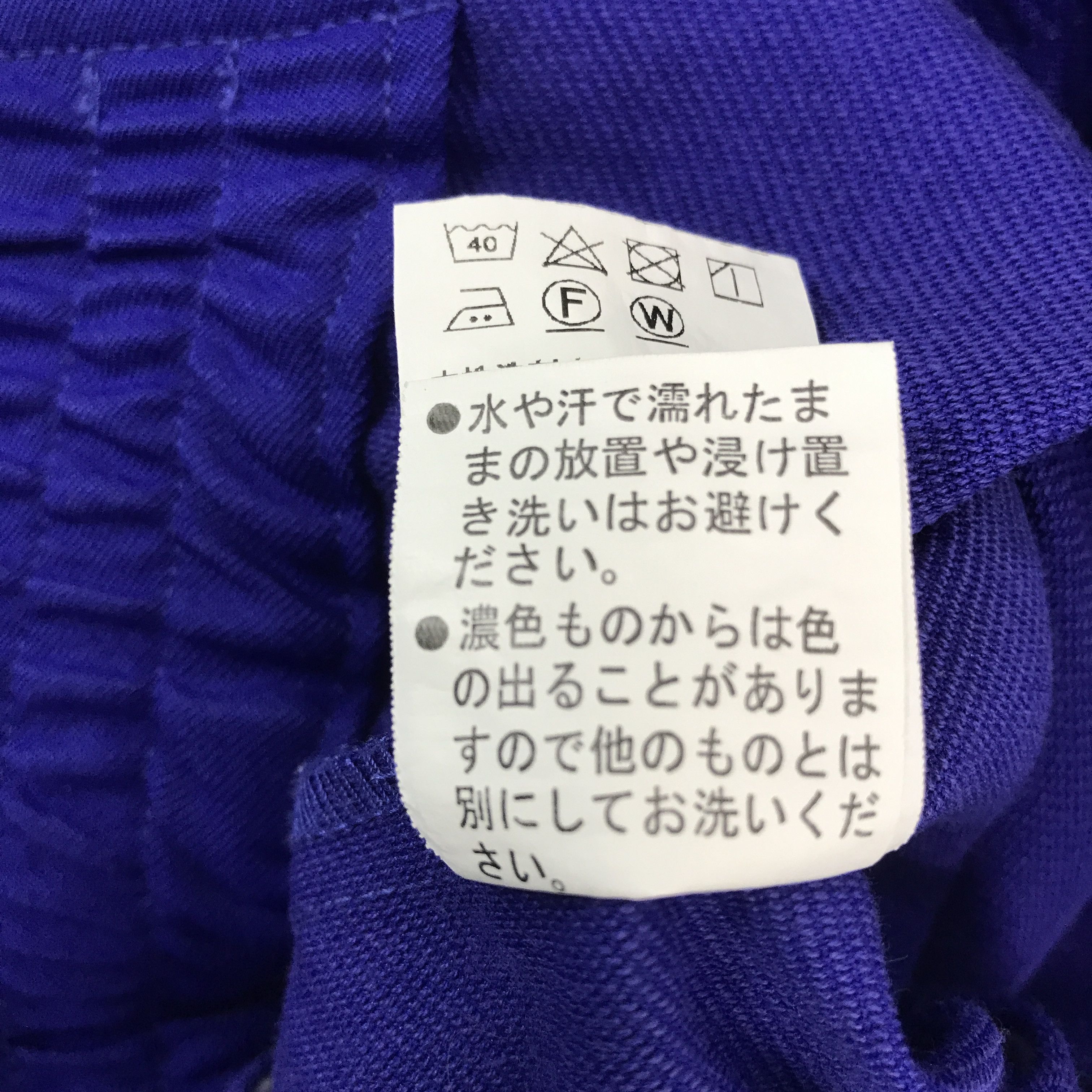 Japanese Brand Sumimoto Electric Worker Uniform Jacket Size US L / EU 52-54 / 3 - 11 Thumbnail