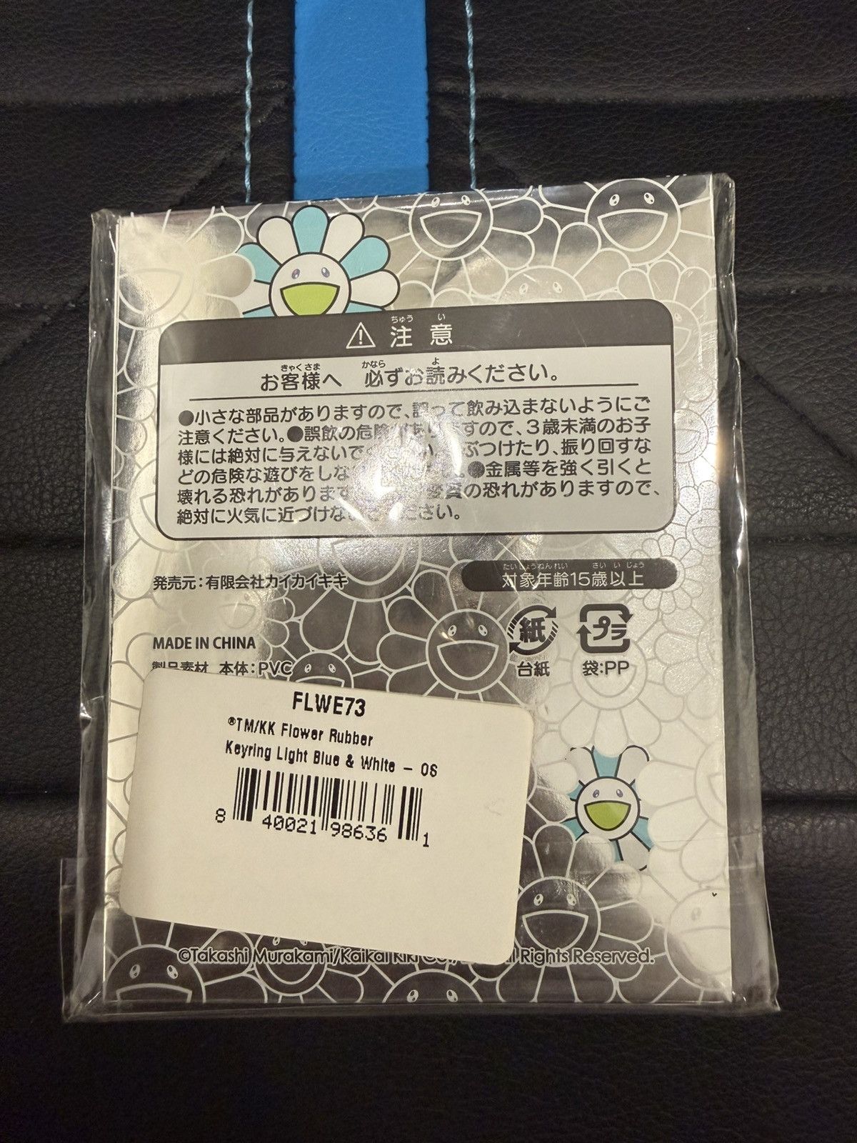 Takashi Murakami Takashi Murakami Kaikai Kiki Flower Rubber Size ONE SIZE - 2 Thumbnail