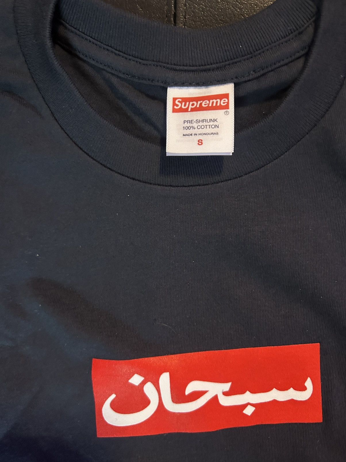 Supreme Supreme Arabic box logo tee Size US S / EU 44-46 / 1 - 4 Thumbnail
