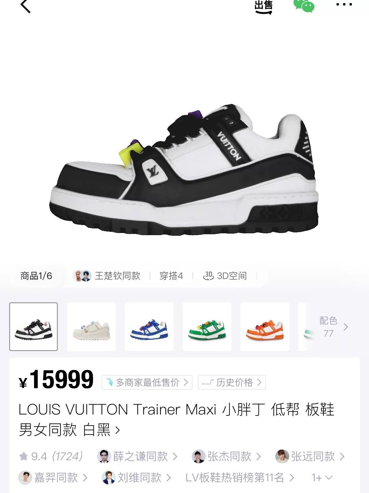 Louis Vuitton Louis Vuitton Trainer Maxi Black & White 7.5 (41.5) Size US 8.5 / EU 41-42 - 7 Thumbnail