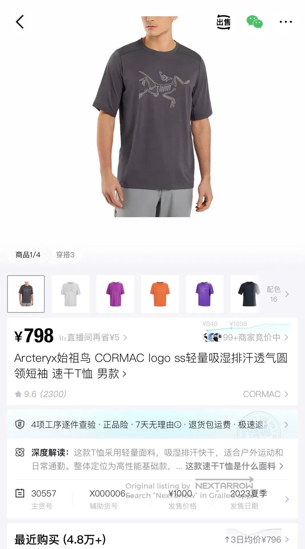 Arc'teryx Arc'teryx Breathable, sweat-absorbing short-sleeve with bi Size US XXL / EU 58 / 5 - 7 Thumbnail