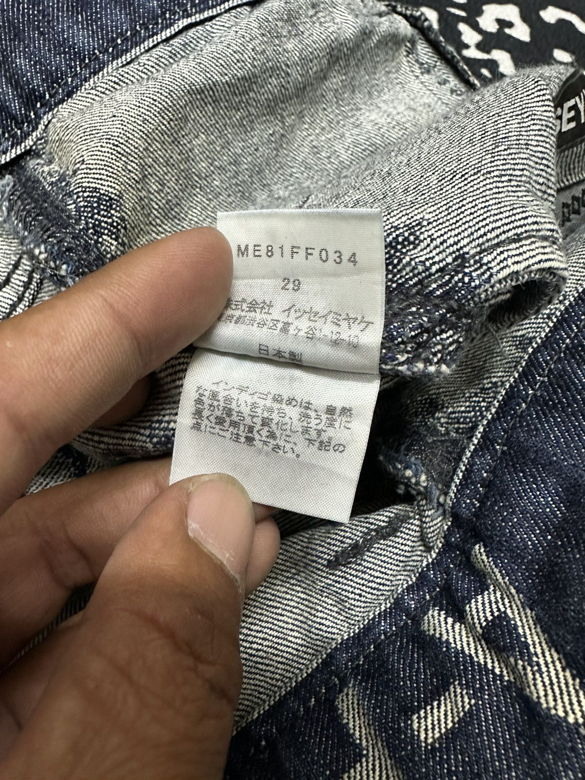 Issey Miyake Issey Miyake A-Poc Baggy Denim Pant Size US 31 - 16 Thumbnail