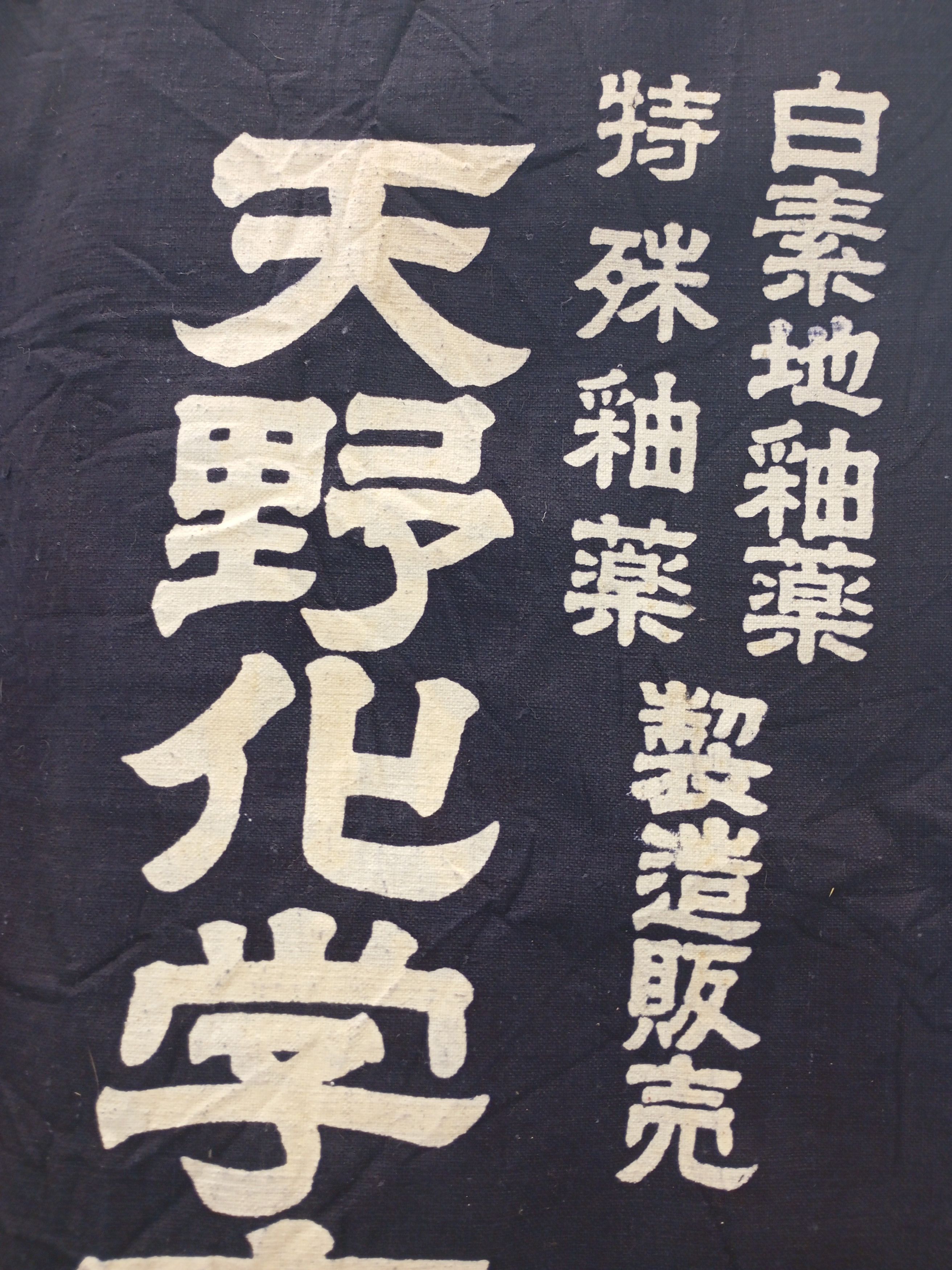 Japanese Brand Japanese Apron Size ONE SIZE - 3 Thumbnail