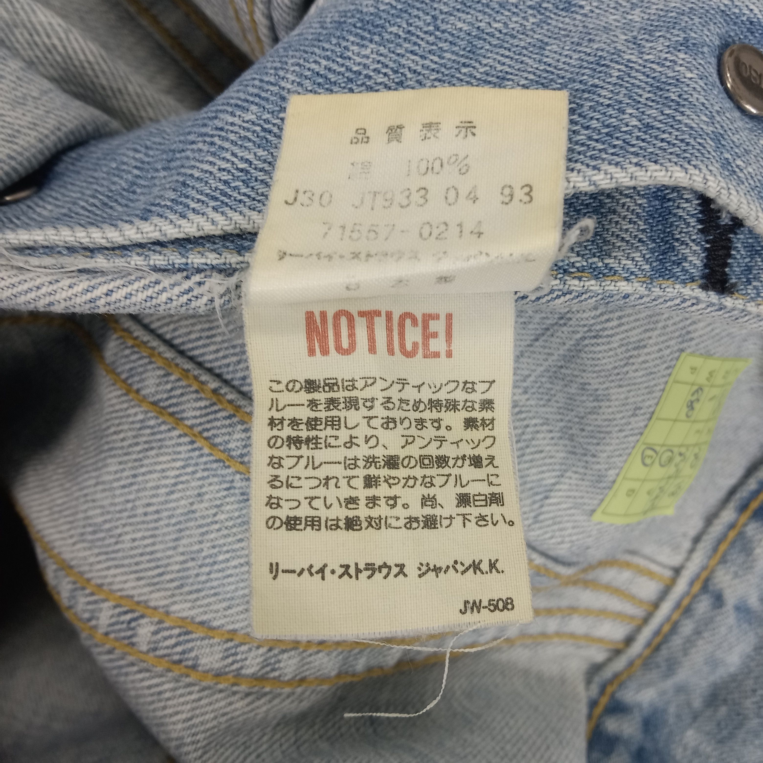 Levi's × Vintage Levi's 501 Big E American Denim Jacket Size US S / EU 44-46 / 1 - 9 Thumbnail