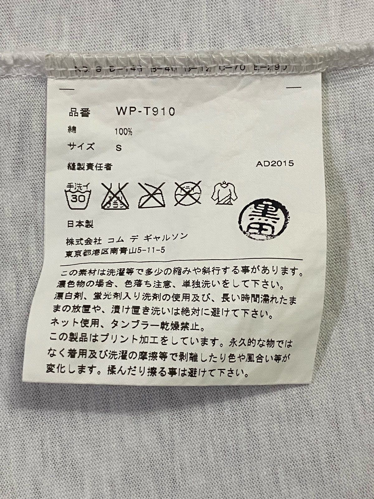 Comme des Garcons Junya Watanabe AD2015 EYE Camo Logo Shirt Size US S / EU 44-46 / 1 - 9 Thumbnail