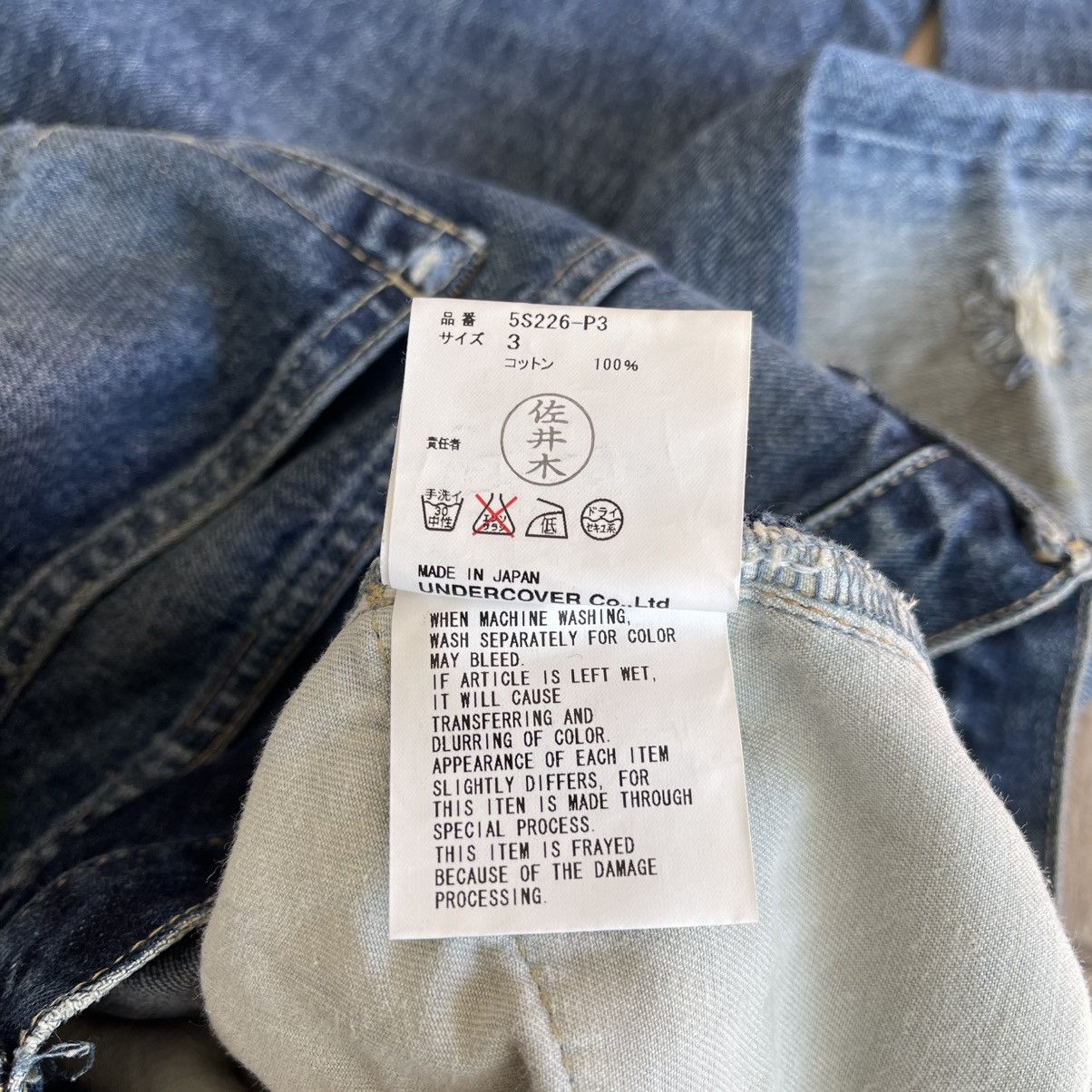 Undercover SS05 "But Beautiful" Distressed Patchwork 60 Denim Jeans Size US 33 - 14 Thumbnail