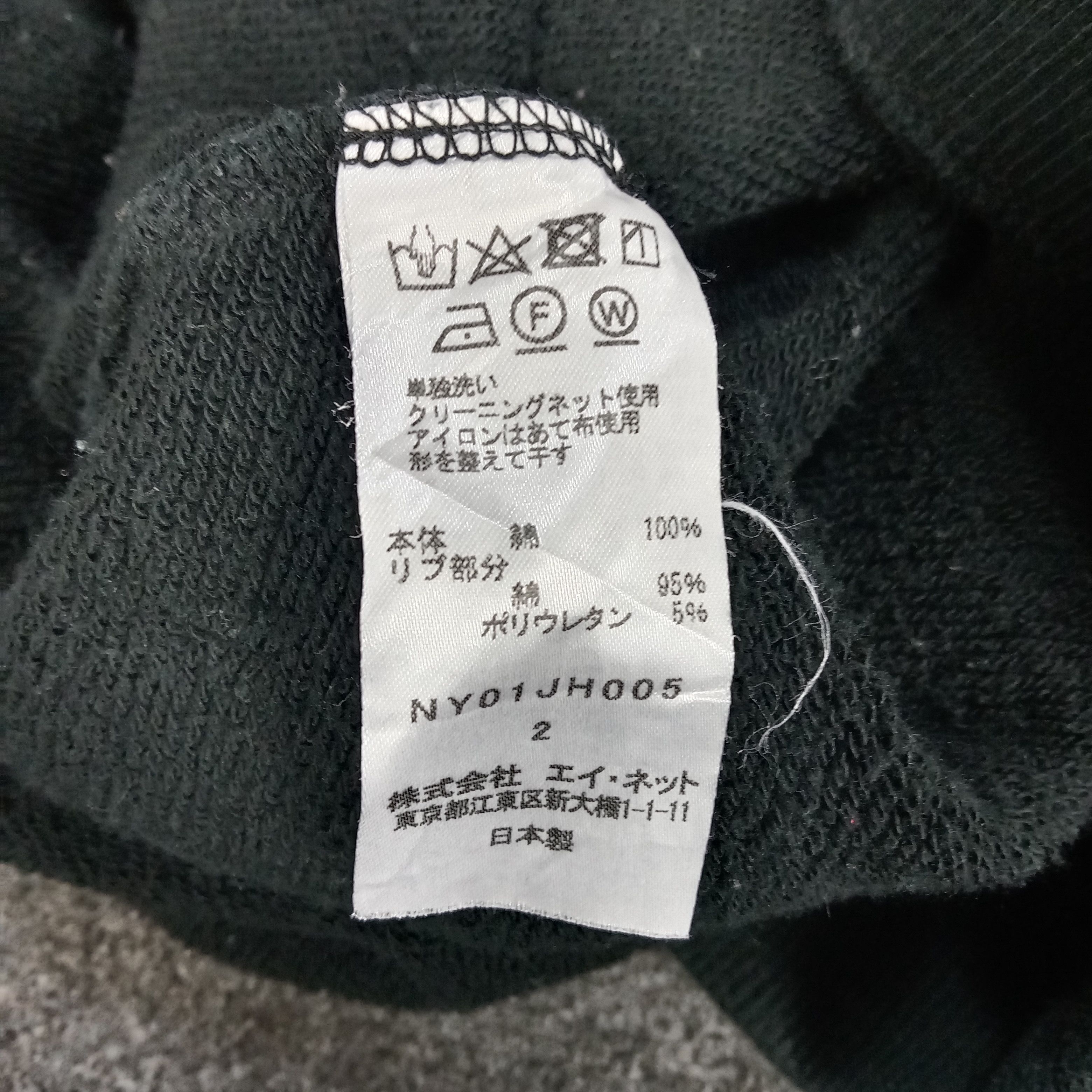 Issey Miyake × Ne-Net × Vintage Ne-net by Issey Miyake Japanese Designer Sweatshirt Size US L / EU 52-54 / 3 - 7 Thumbnail