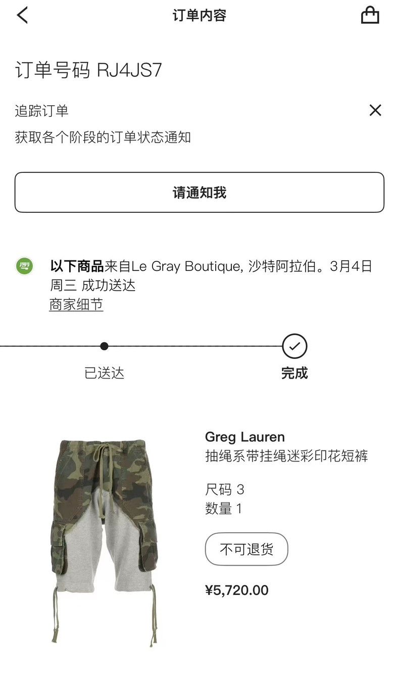 Greg Lauren Greg Lauren size3 Drawstring tied with lanyard, camouflage Size US 44 / EU 60 - 5 Thumbnail
