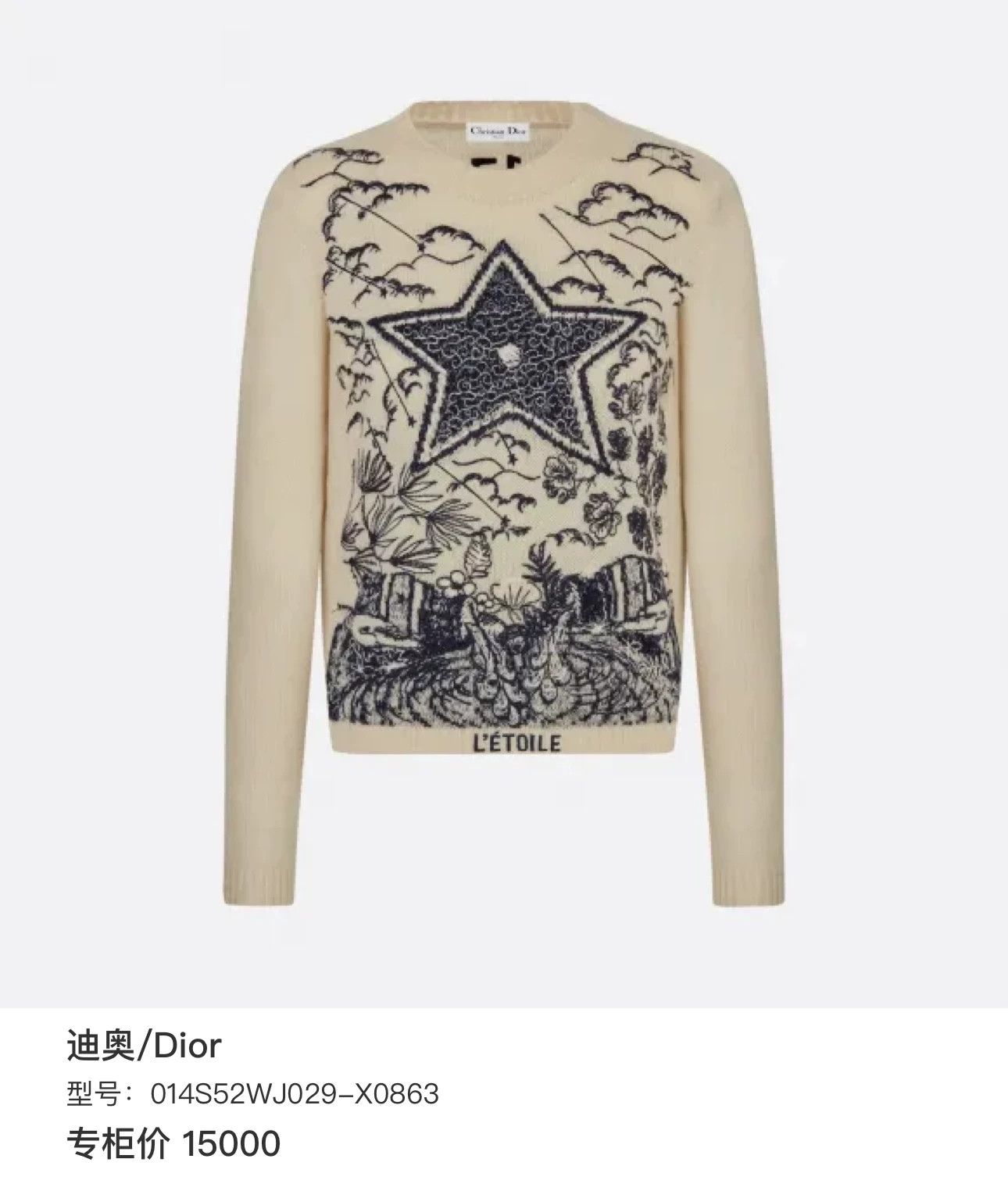 Dior Dior Five Star Sweater 42 New Size M / US 6-8 / IT 42-44 - 9 Thumbnail