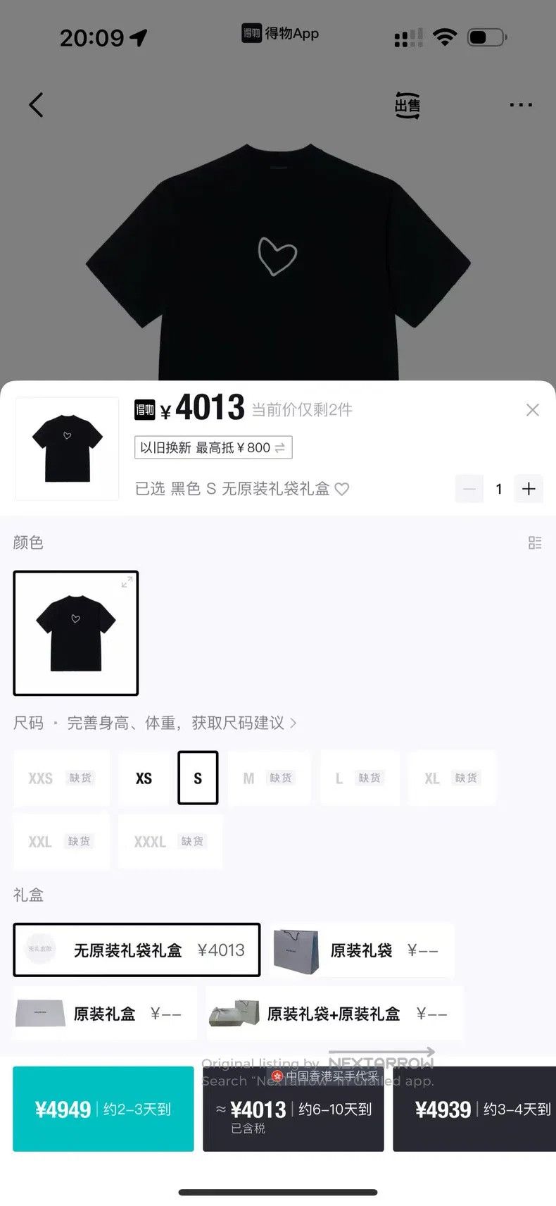 Balenciaga Balenciaga short sleeves Size US S / EU 44-46 / 1 - 7 Thumbnail