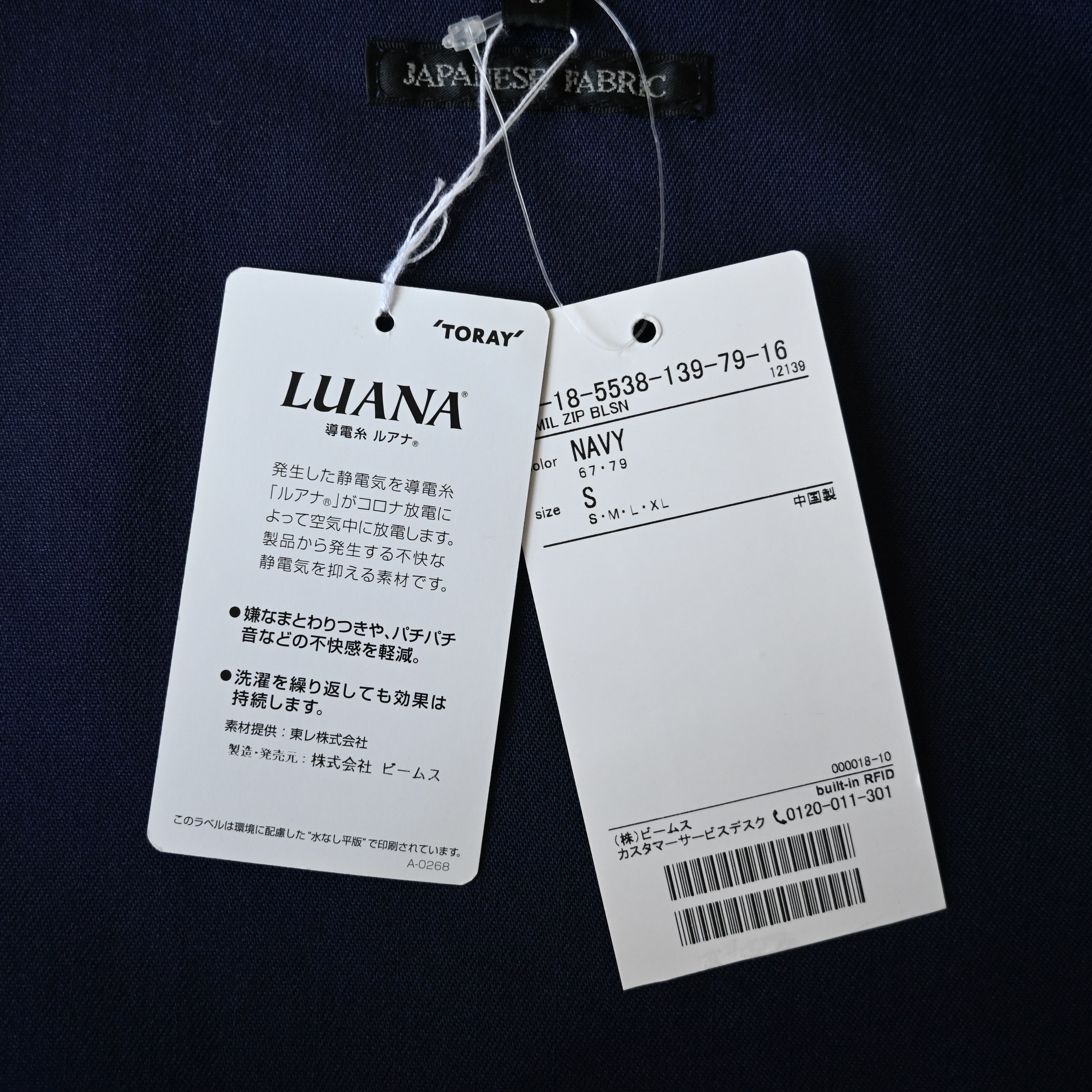 Beams Plus UNUSED, Beams Plus, Millitaly Zip Blouson, antistatic fabric Size US S / EU 44-46 / 1 - 20 Thumbnail