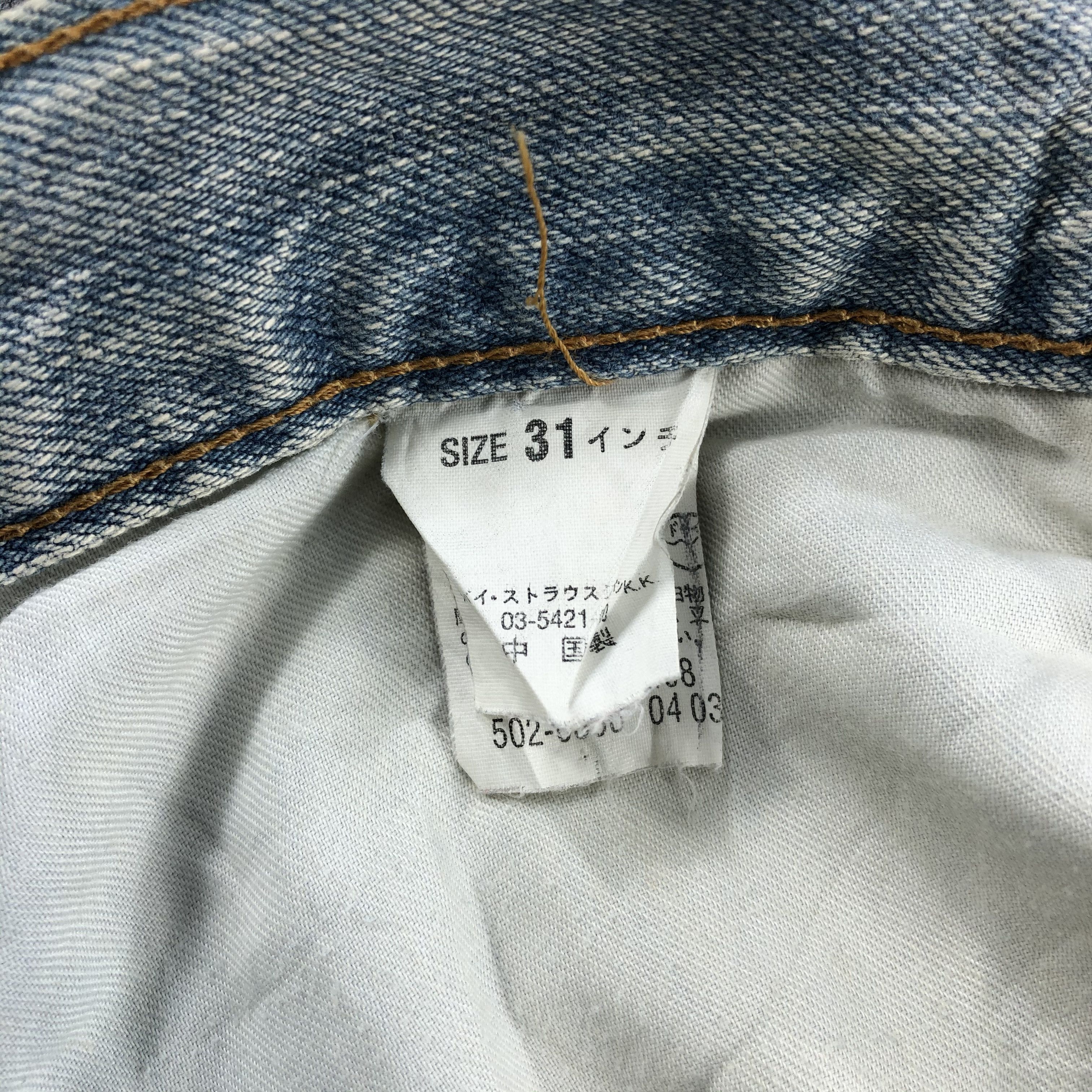 Levi's × Vintage Vintage Light Wash Levis 502 Jeans-JM1372 Size US 31 - 10 Thumbnail